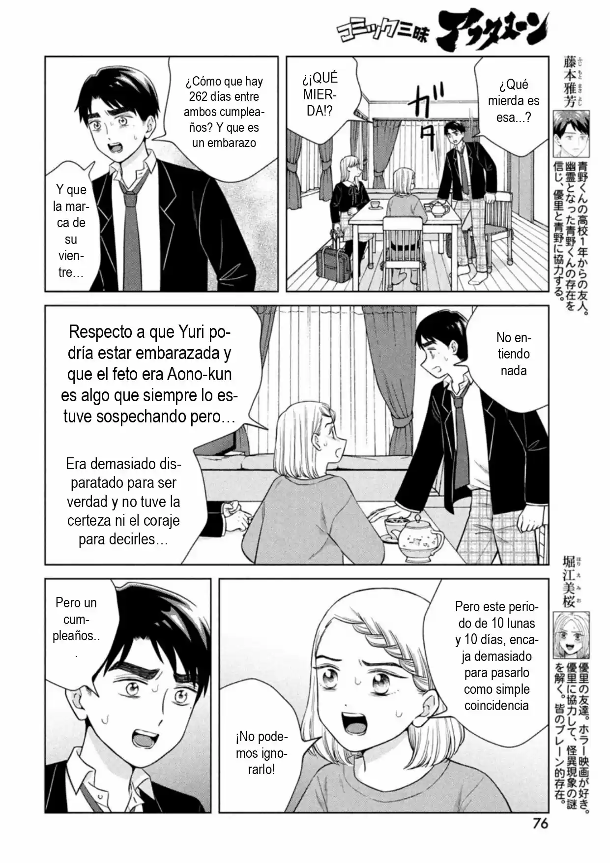 Quiero Abrazar A Aono-kun Con Tantas Ganas Que Podría Morir. - Capítulo 47 - Página 6 - LectorTMOo