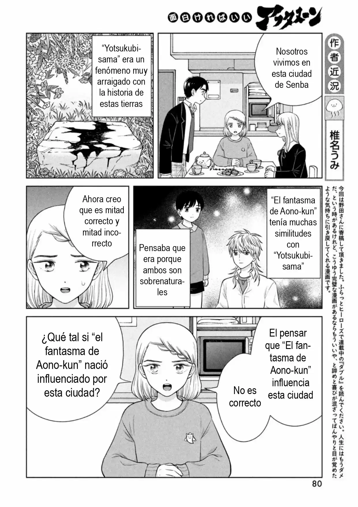 Quiero Abrazar A Aono-kun Con Tantas Ganas Que Podría Morir. - Capítulo 47 - Página 10 - LectorTMOo