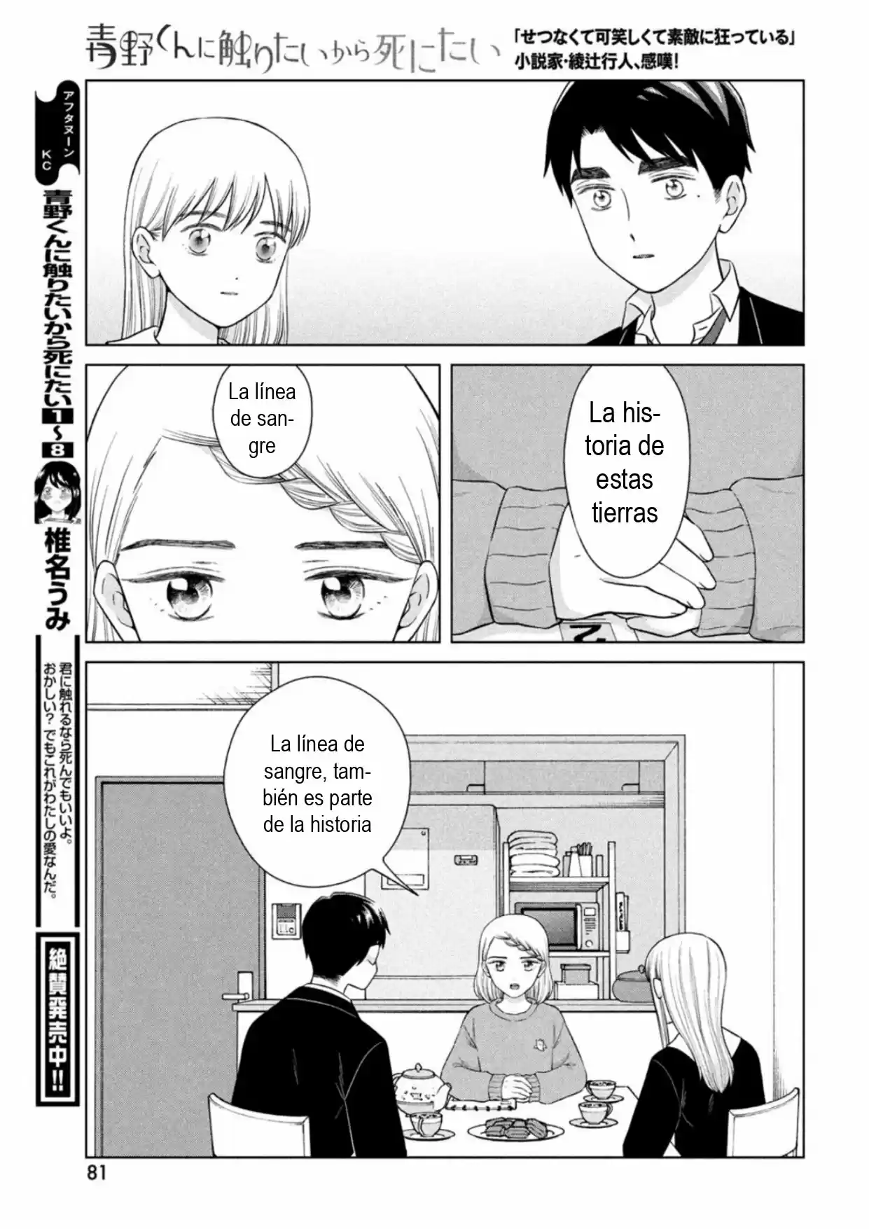 Quiero Abrazar A Aono-kun Con Tantas Ganas Que Podría Morir. - Capítulo 47 - Página 11 - LectorTMOo