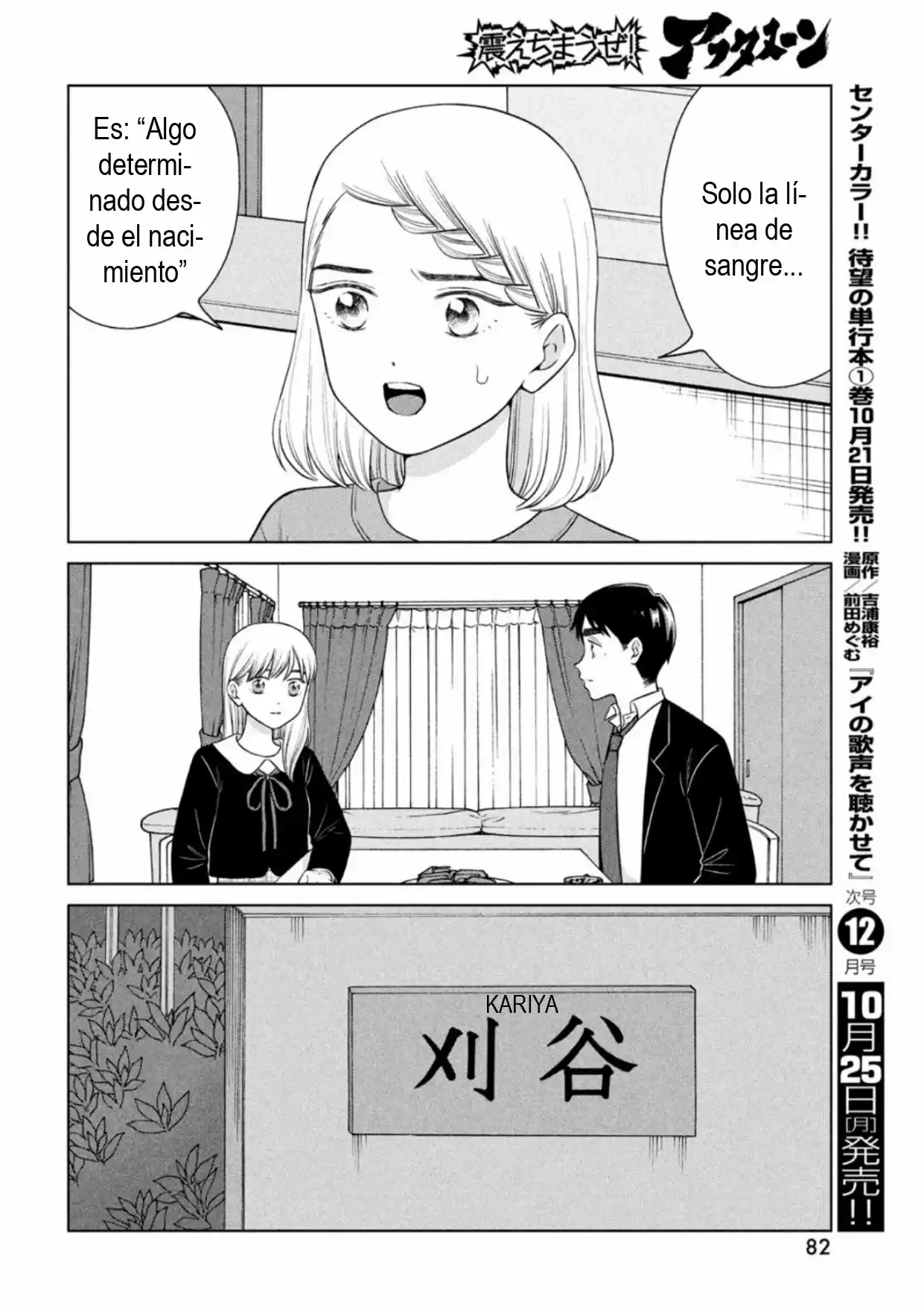 Quiero Abrazar A Aono-kun Con Tantas Ganas Que Podría Morir. - Capítulo 47 - Página 12 - LectorTMOo