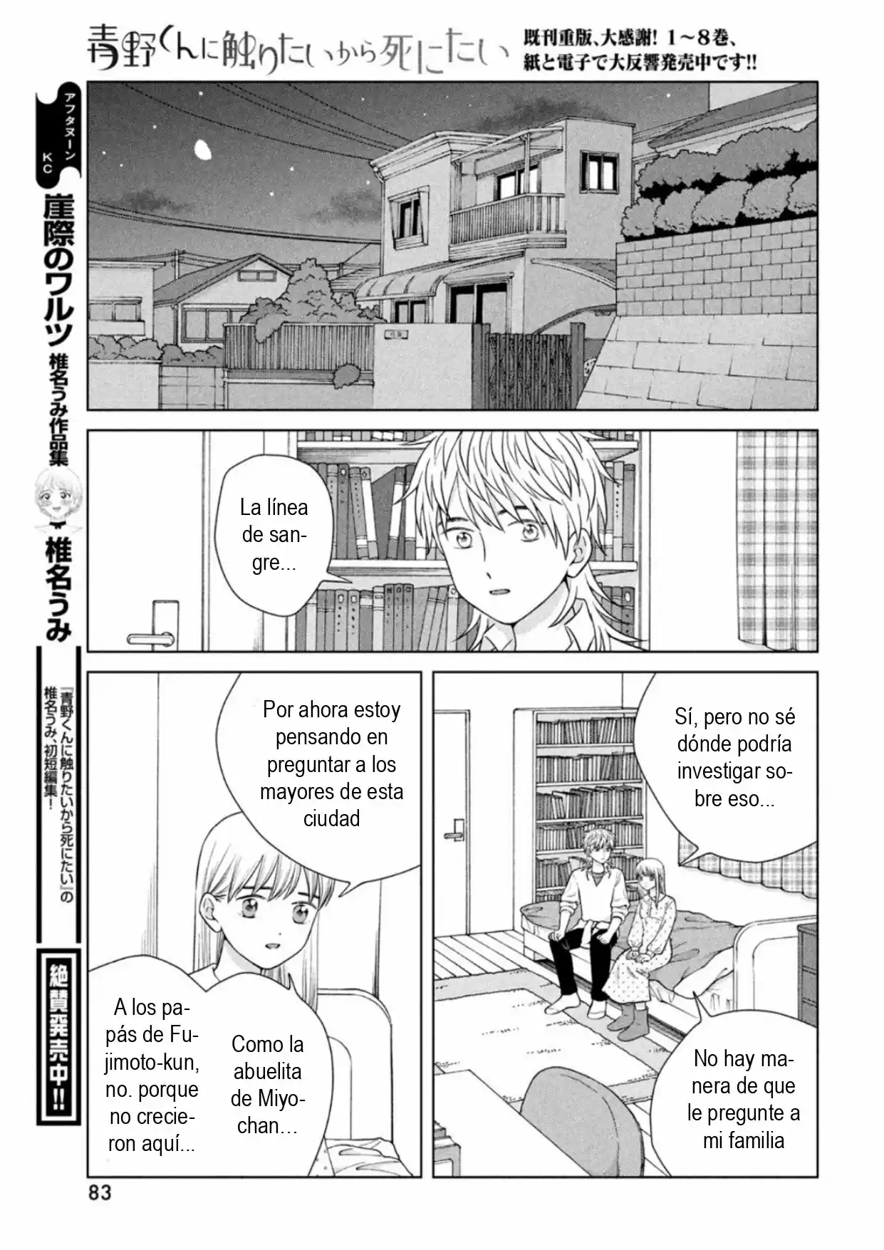 Quiero Abrazar A Aono-kun Con Tantas Ganas Que Podría Morir. - Capítulo 47 - Página 13 - LectorTMOo