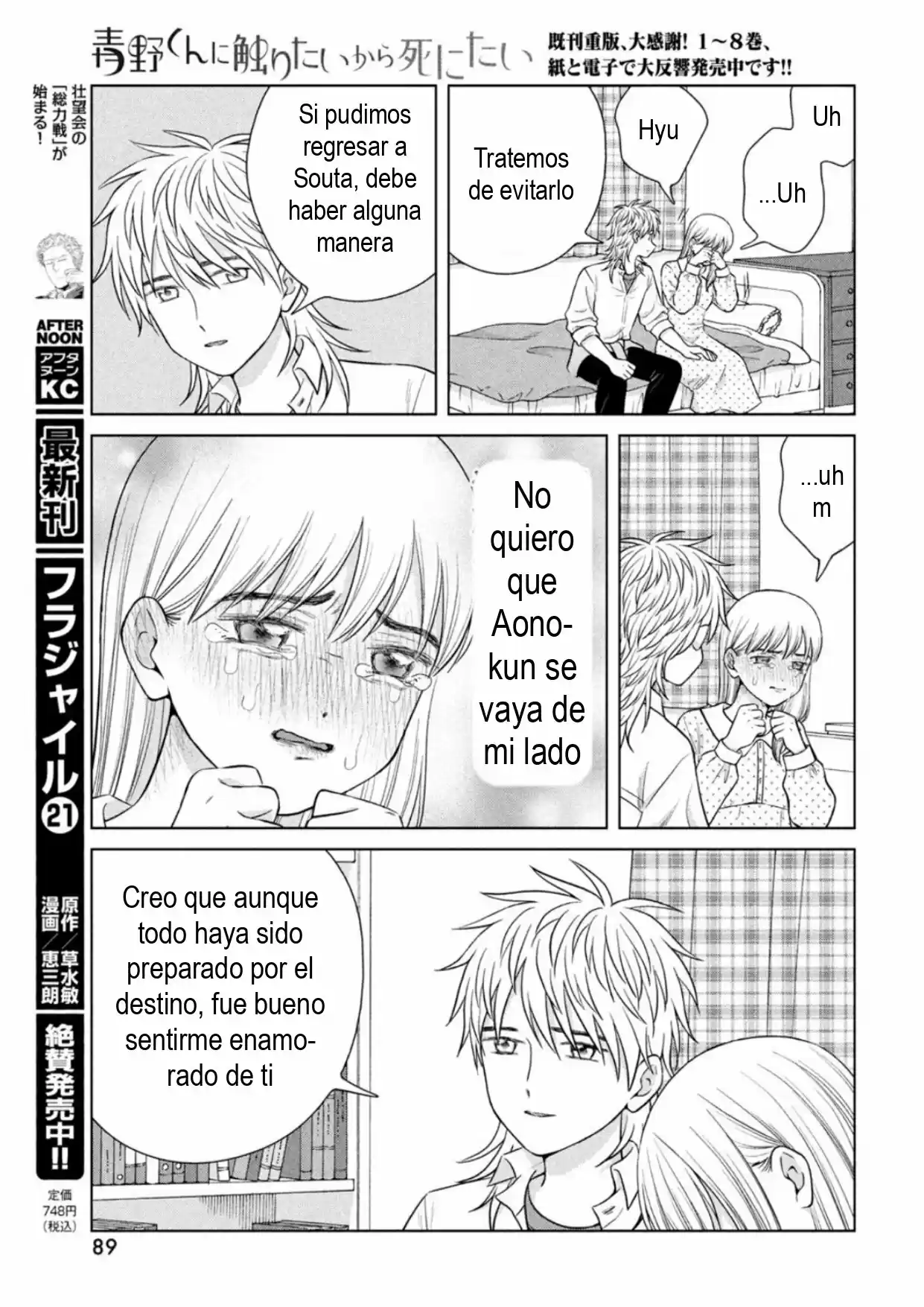 Quiero Abrazar A Aono-kun Con Tantas Ganas Que Podría Morir. - Capítulo 47 - Página 19 - LectorTMOo