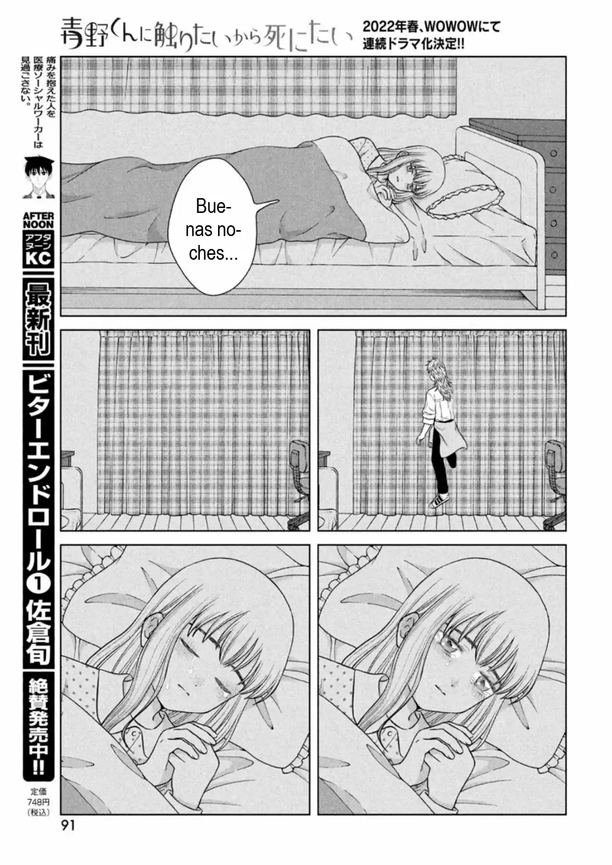 Quiero Abrazar A Aono-kun Con Tantas Ganas Que Podría Morir. - Capítulo 47 - Página 21 - LectorTMOo