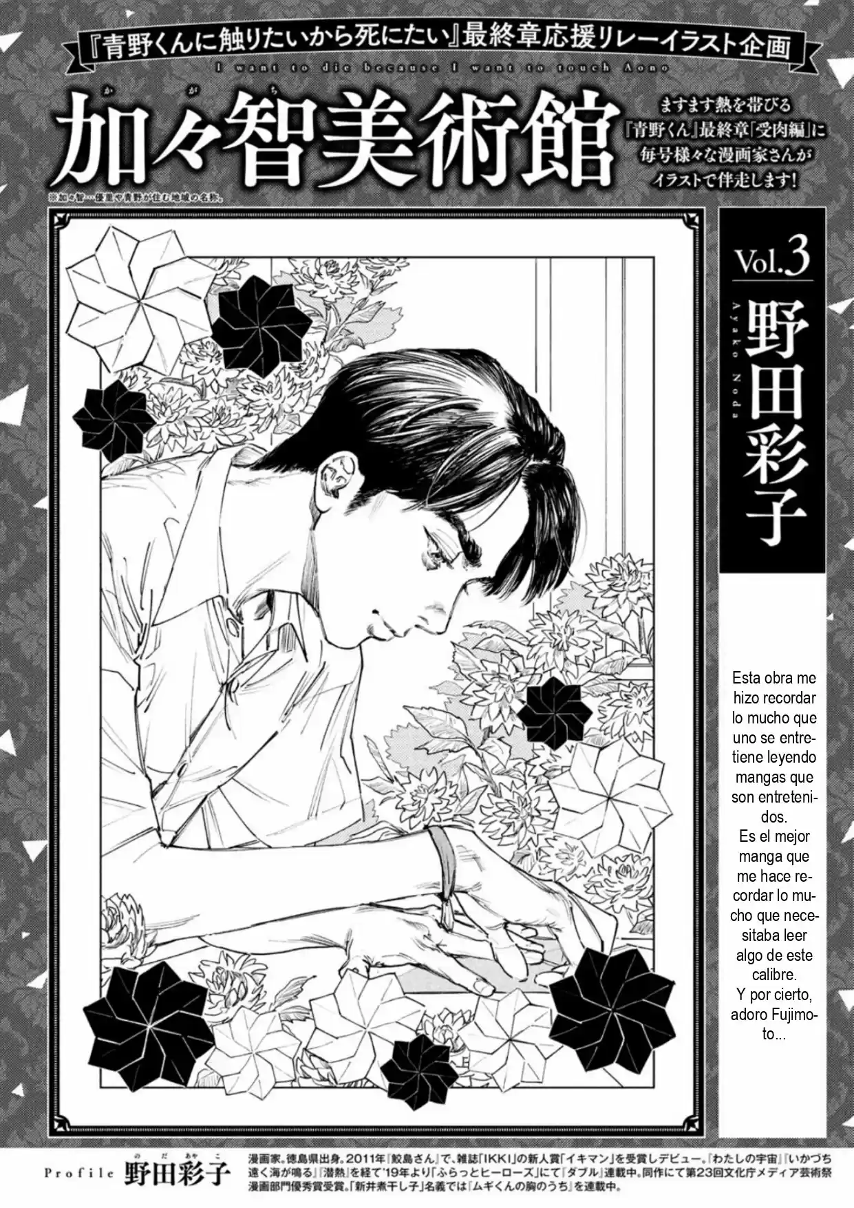 Quiero Abrazar A Aono-kun Con Tantas Ganas Que Podría Morir. - Capítulo 47 - Página 26 - LectorTMOo