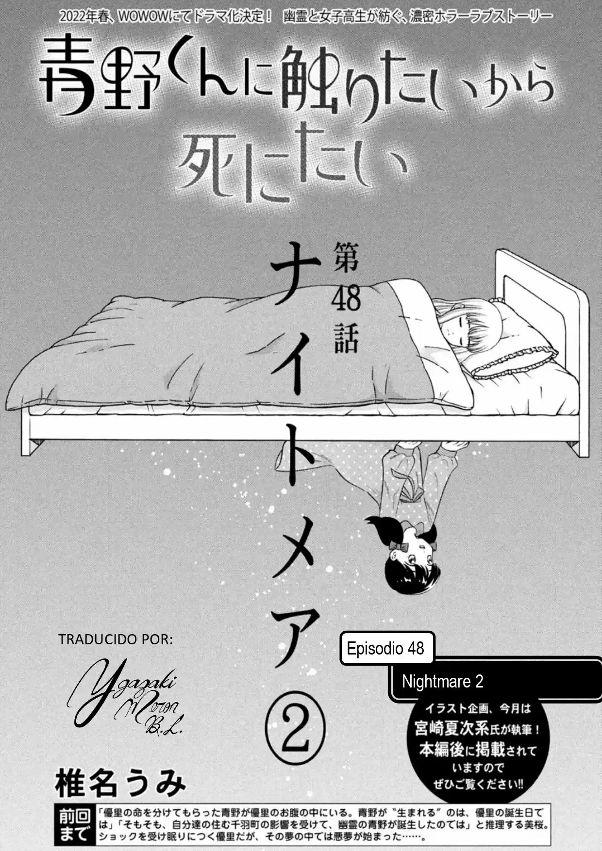 Quiero Abrazar A Aono-kun Con Tantas Ganas Que Podría Morir. - Capítulo 48 - Página 1 - LectorTMOo