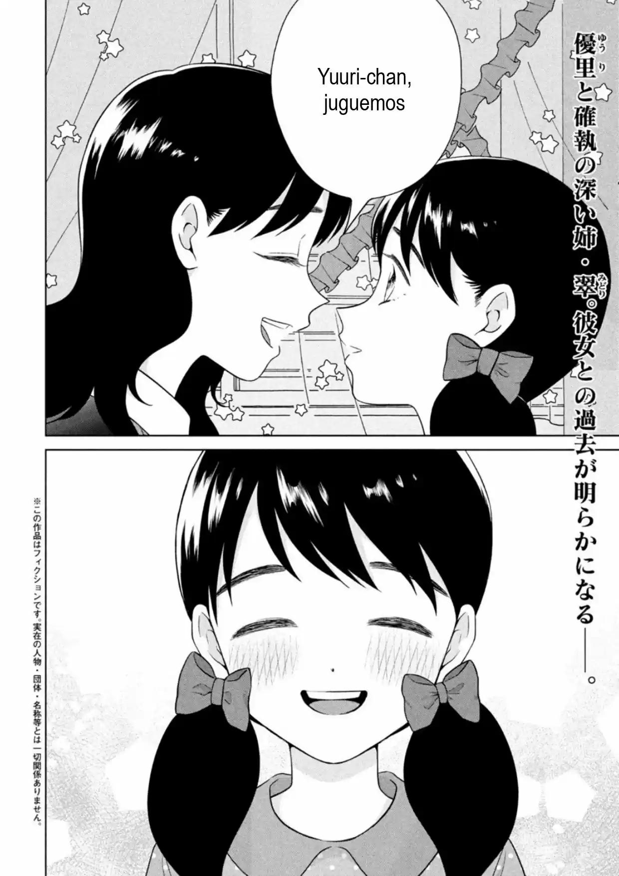 Quiero Abrazar A Aono-kun Con Tantas Ganas Que Podría Morir. - Capítulo 48 - Página 2 - LectorTMOo