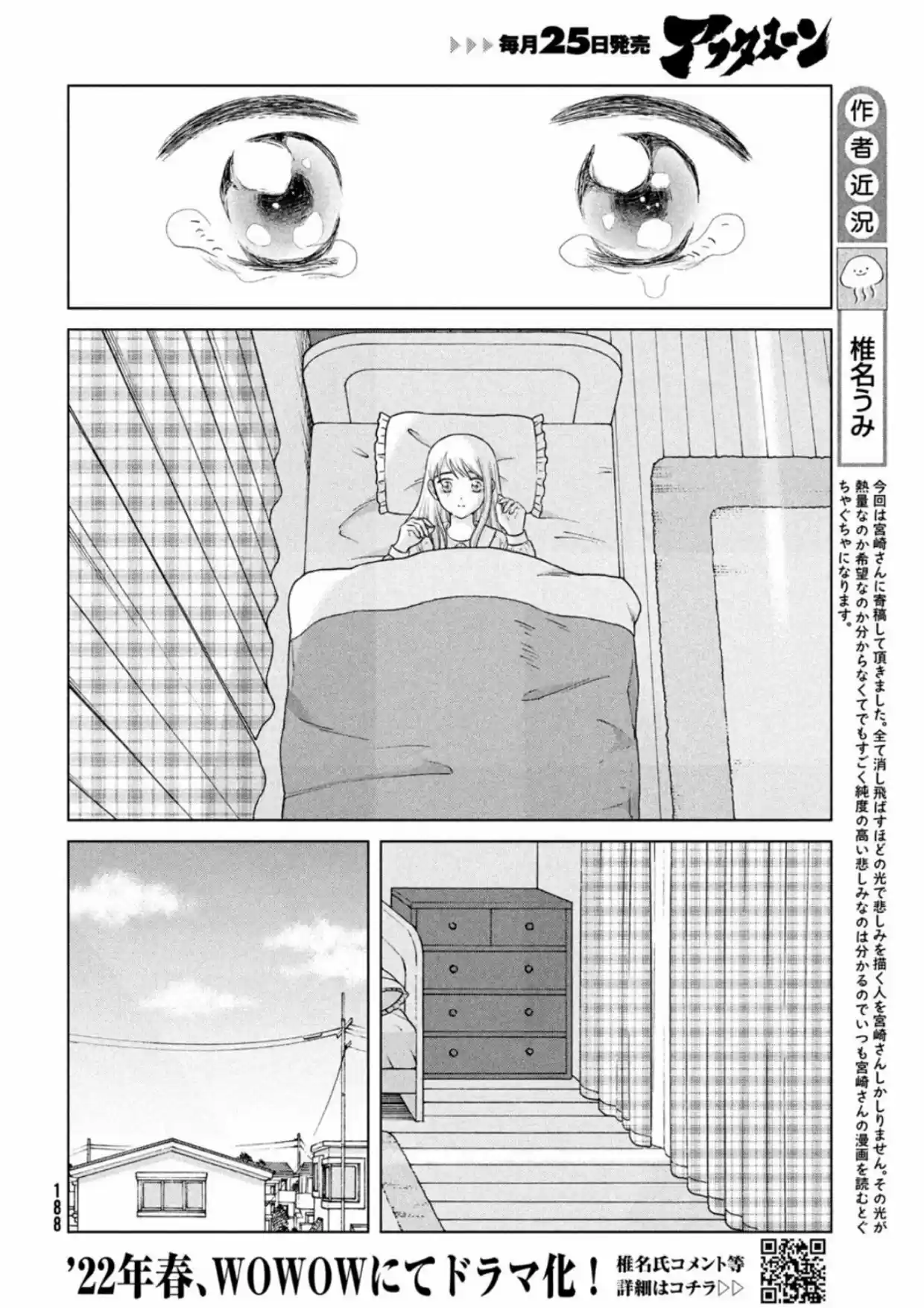 Quiero Abrazar A Aono-kun Con Tantas Ganas Que Podría Morir. - Capítulo 48 - Página 30 - LectorTMOo