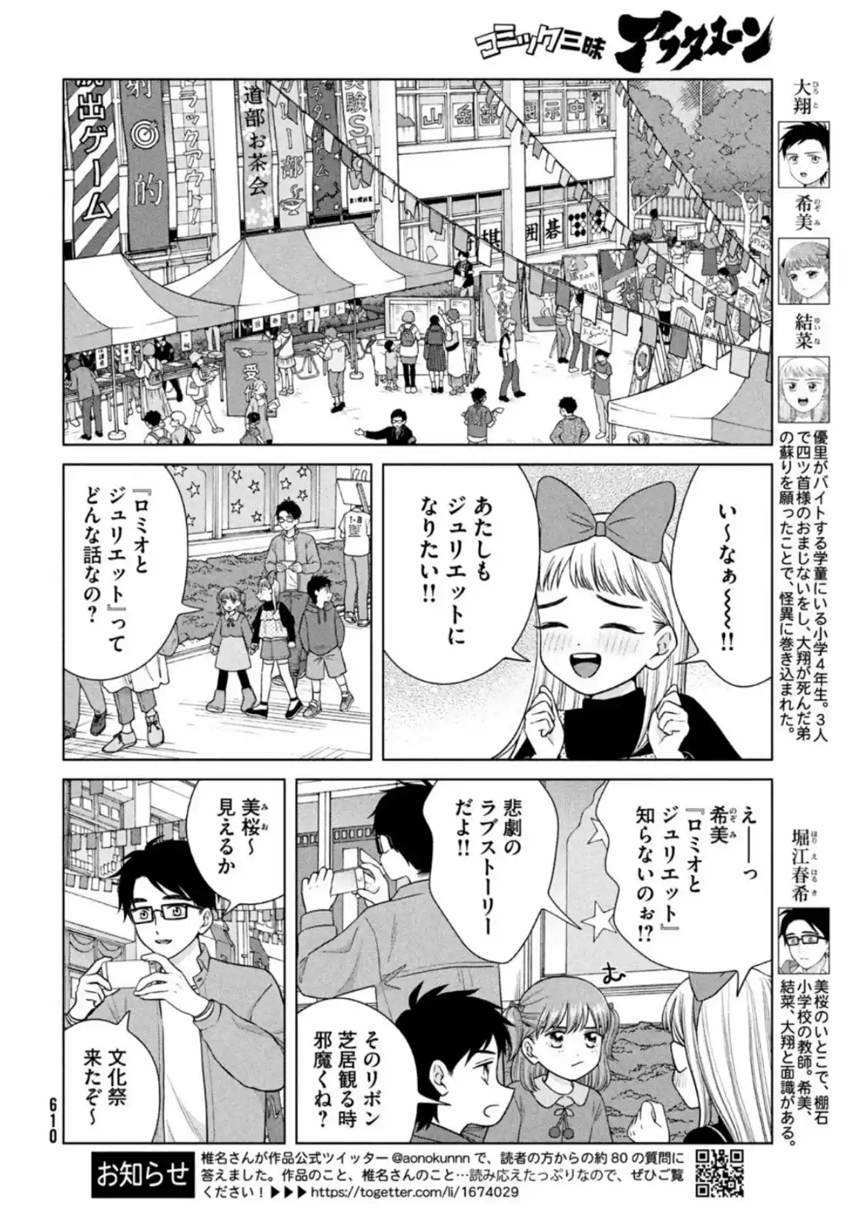 Quiero Abrazar A Aono-kun Con Tantas Ganas Que Podría Morir. - Capítulo 49 - Página 7 - LectorTMOo