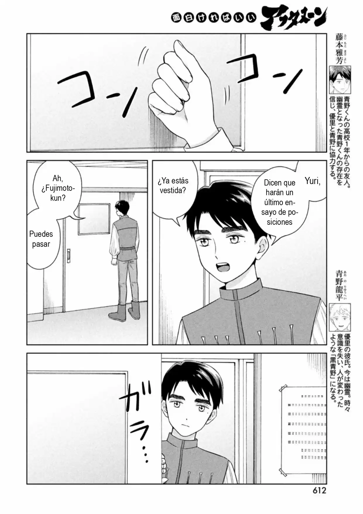 Quiero Abrazar A Aono-kun Con Tantas Ganas Que Podría Morir. - Capítulo 49 - Página 9 - LectorTMOo