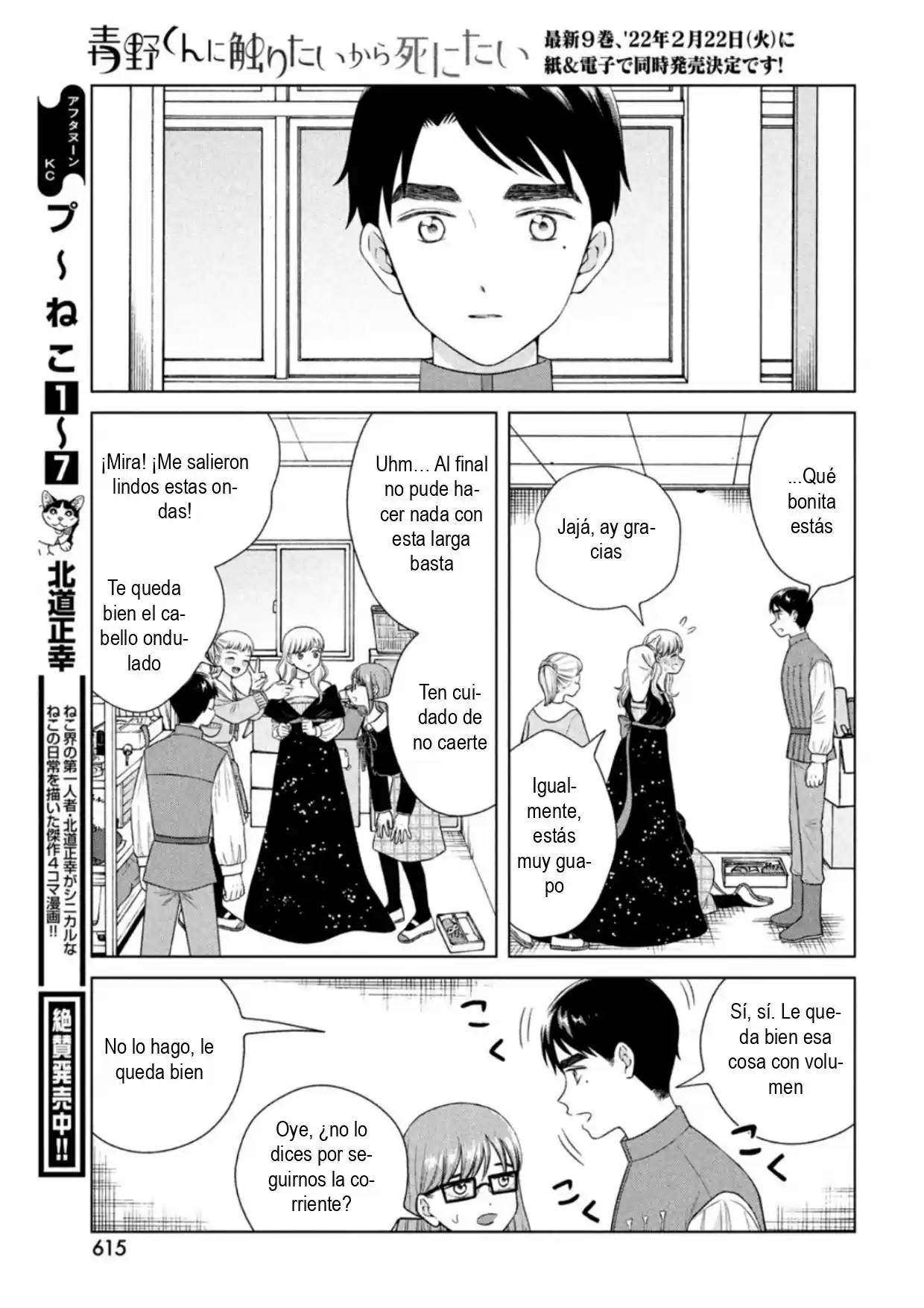 Quiero Abrazar A Aono-kun Con Tantas Ganas Que Podría Morir. - Capítulo 49 - Página 12 - LectorTMOo