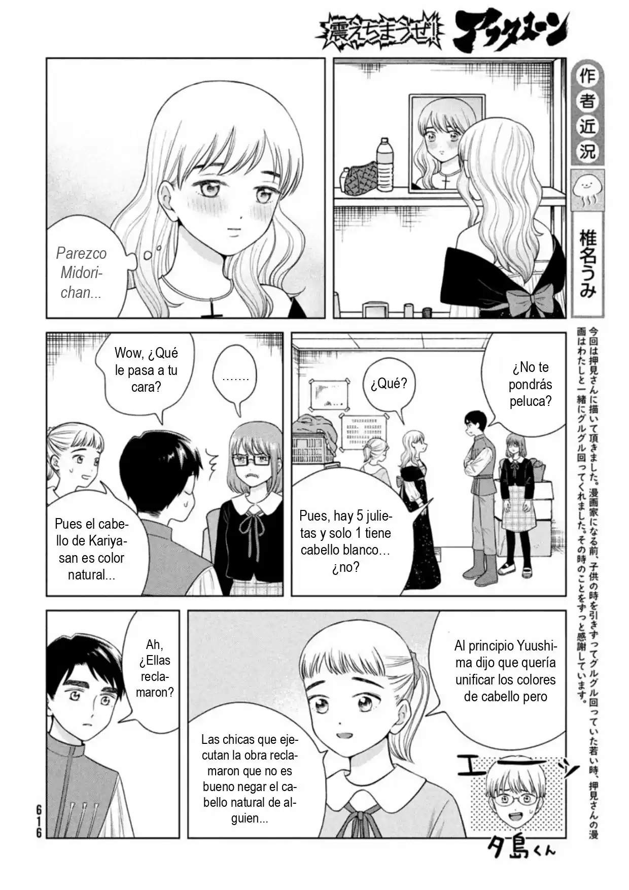 Quiero Abrazar A Aono-kun Con Tantas Ganas Que Podría Morir. - Capítulo 49 - Página 13 - LectorTMOo