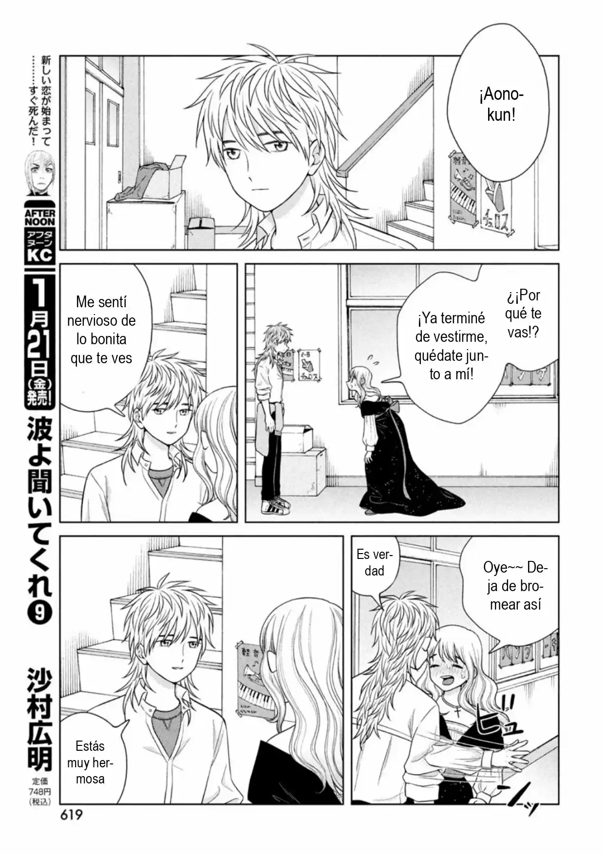 Quiero Abrazar A Aono-kun Con Tantas Ganas Que Podría Morir. - Capítulo 49 - Página 16 - LectorTMOo
