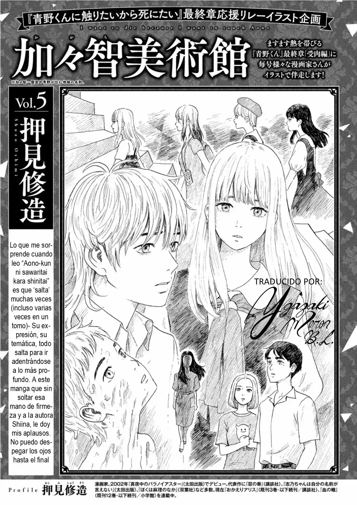 Quiero Abrazar A Aono-kun Con Tantas Ganas Que Podría Morir. - Capítulo 49 - Página 24 - LectorTMOo
