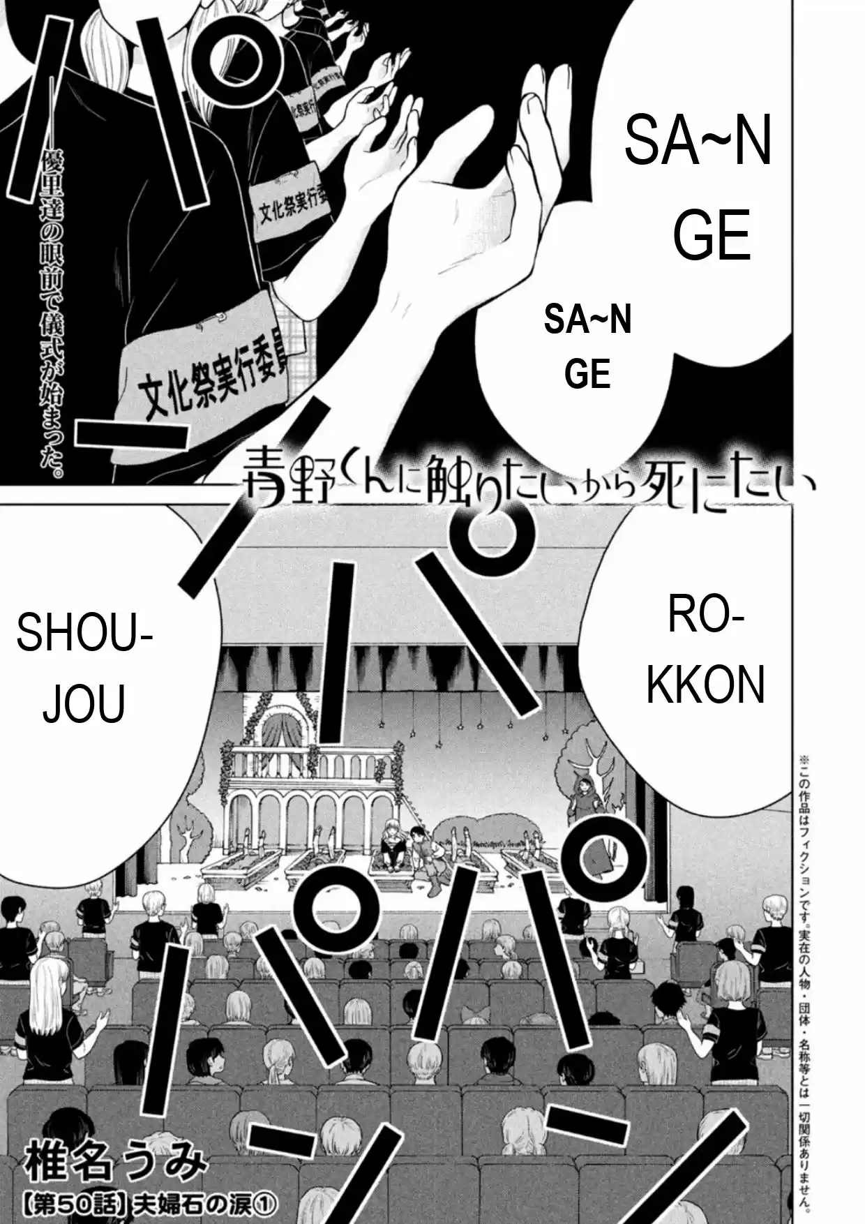 Quiero Abrazar A Aono-kun Con Tantas Ganas Que Podría Morir. - Capítulo 50 - Página 2 - LectorTMOo