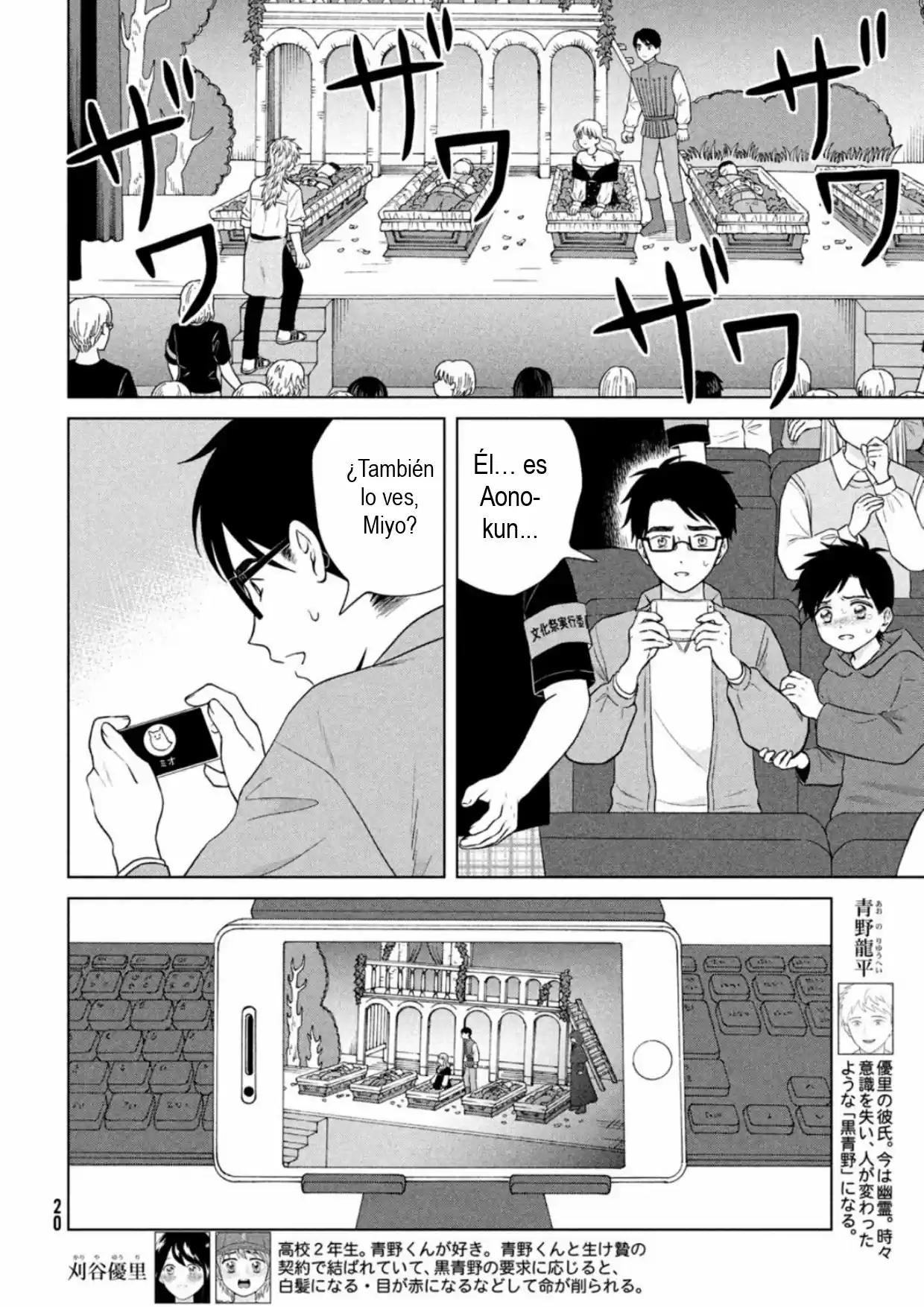 Quiero Abrazar A Aono-kun Con Tantas Ganas Que Podría Morir. - Capítulo 50 - Página 11 - LectorTMOo