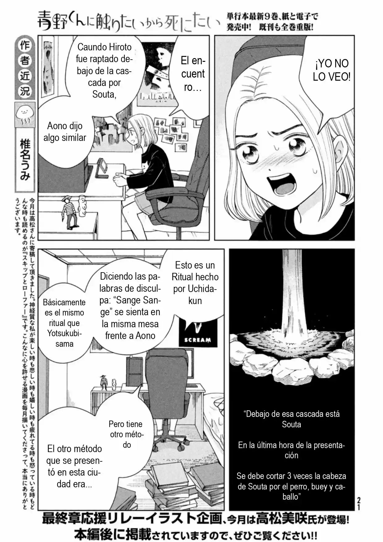 Quiero Abrazar A Aono-kun Con Tantas Ganas Que Podría Morir. - Capítulo 50 - Página 12 - LectorTMOo