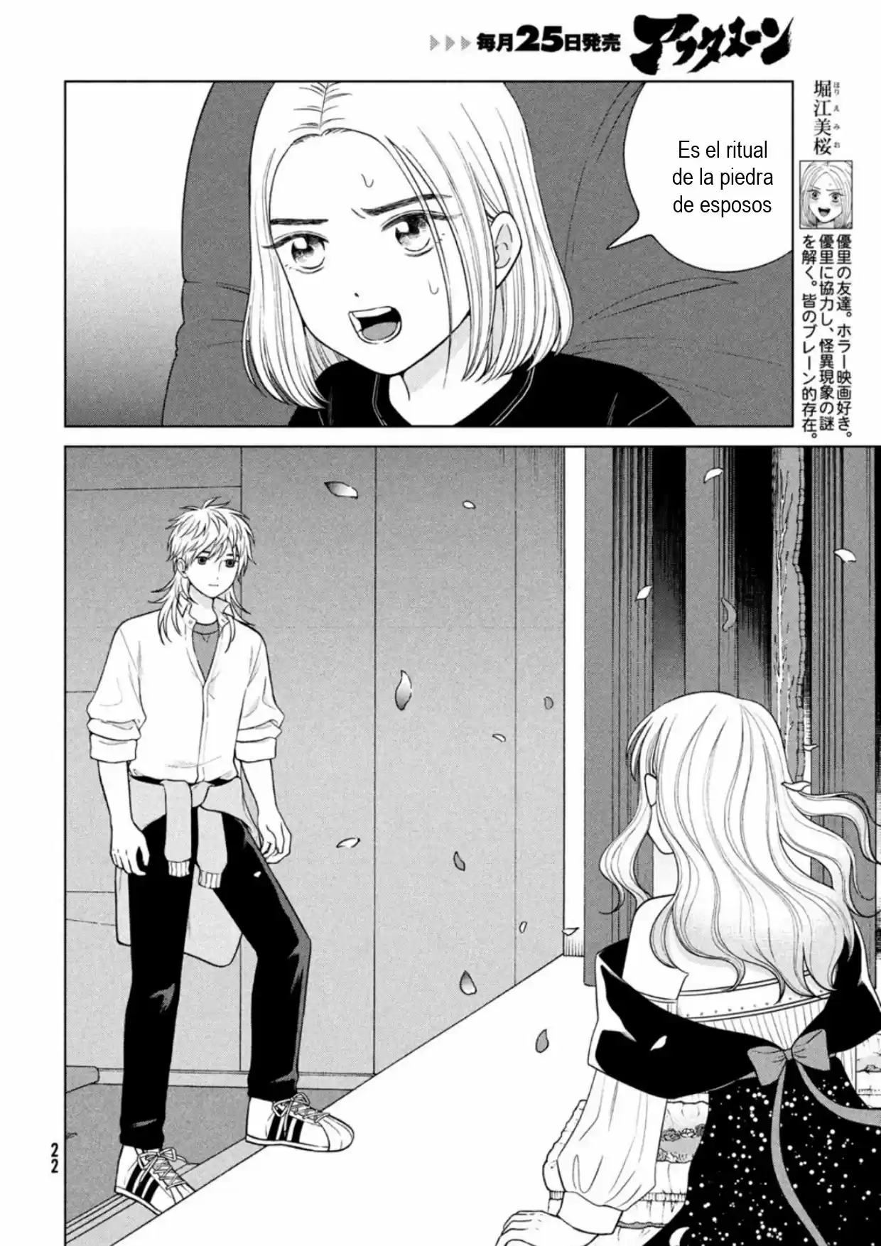 Quiero Abrazar A Aono-kun Con Tantas Ganas Que Podría Morir. - Capítulo 50 - Página 13 - LectorTMOo