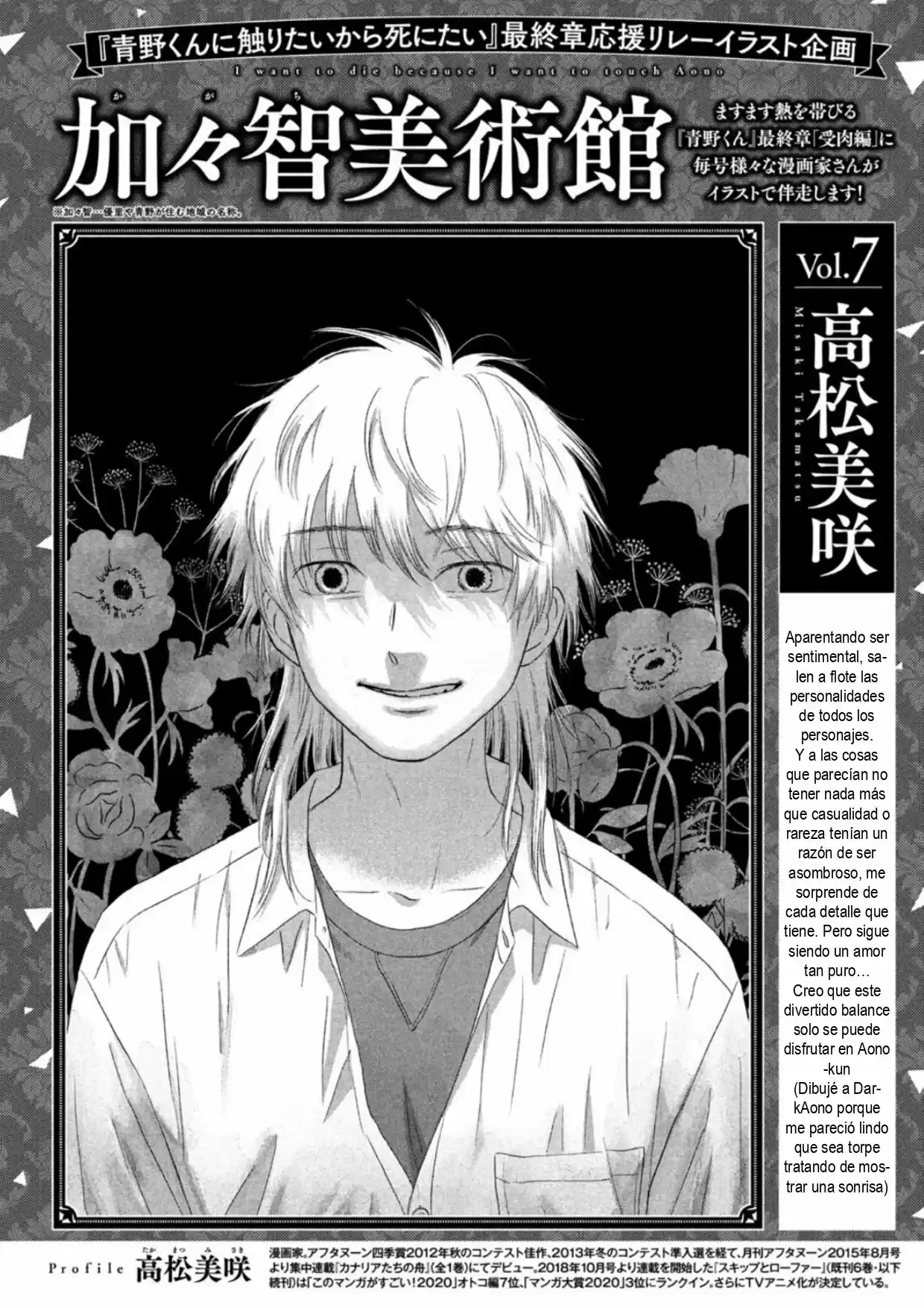 Quiero Abrazar A Aono-kun Con Tantas Ganas Que Podría Morir. - Capítulo 50 - Página 28 - LectorTMOo