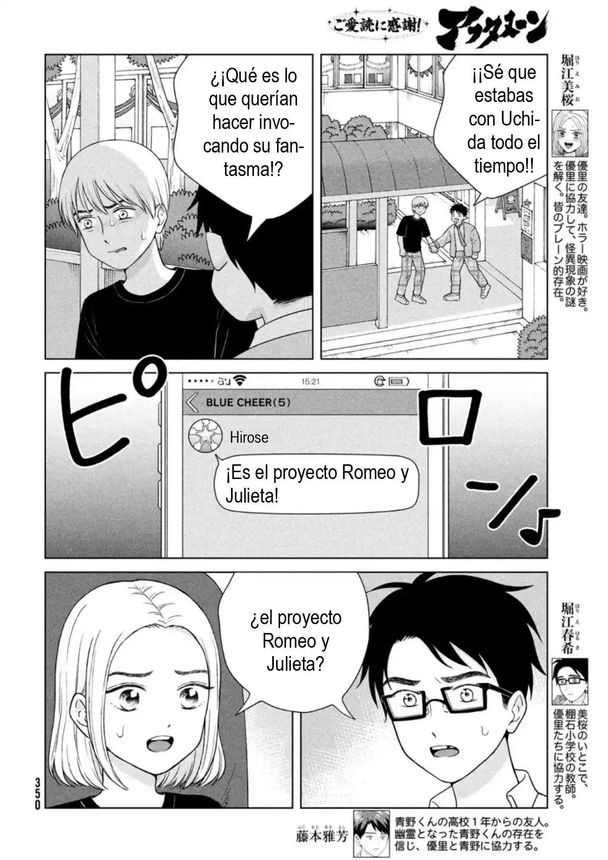 Quiero Abrazar A Aono-kun Con Tantas Ganas Que Podría Morir. - Capítulo 51 - Página 4 - LectorTMOo