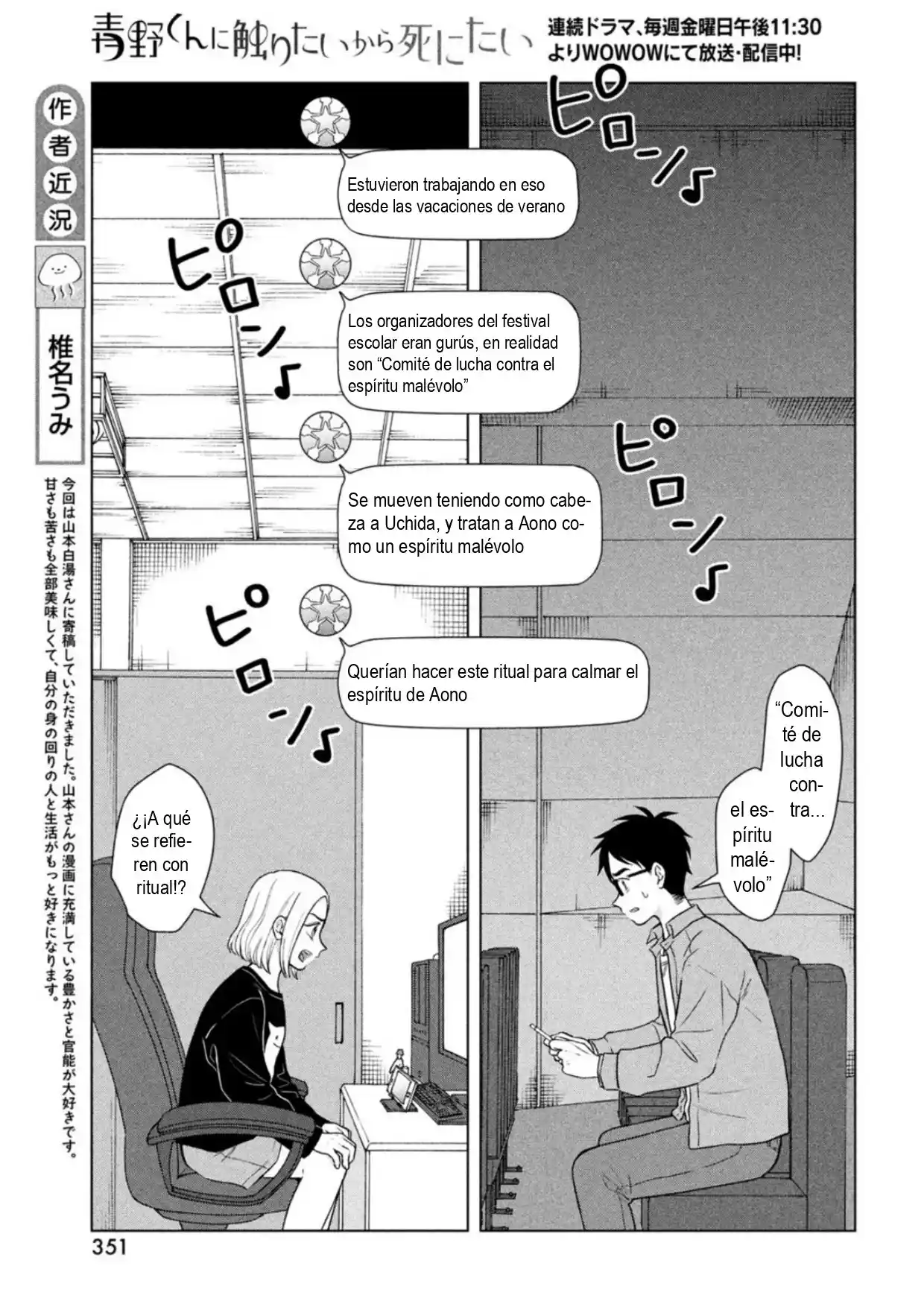 Quiero Abrazar A Aono-kun Con Tantas Ganas Que Podría Morir. - Capítulo 51 - Página 5 - LectorTMOo