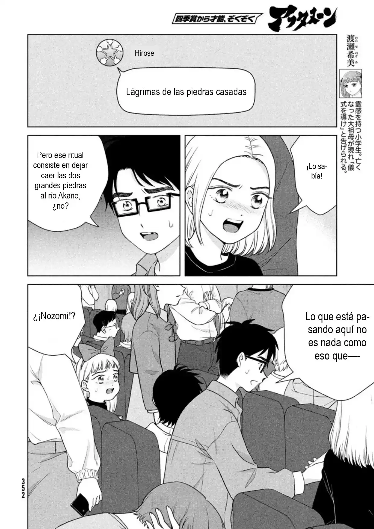 Quiero Abrazar A Aono-kun Con Tantas Ganas Que Podría Morir. - Capítulo 51 - Página 6 - LectorTMOo
