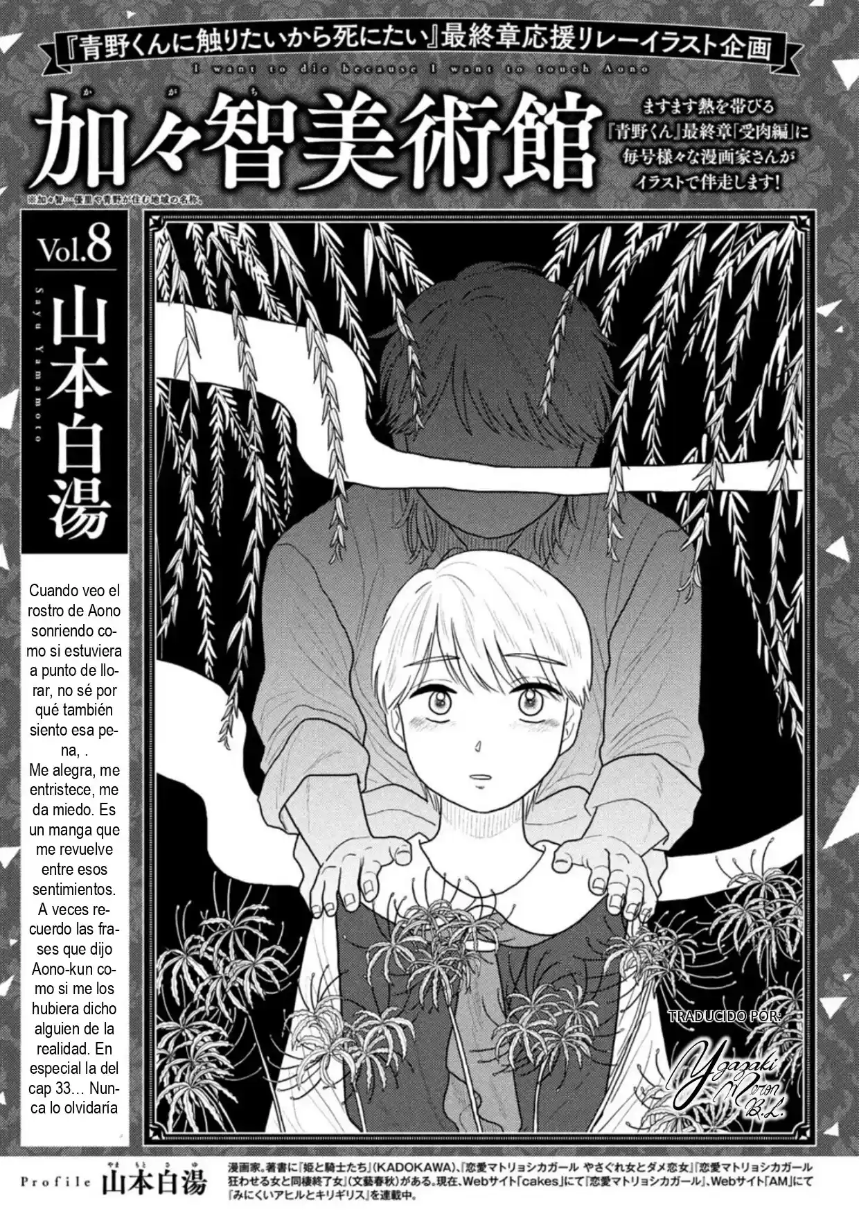 Quiero Abrazar A Aono-kun Con Tantas Ganas Que Podría Morir. - Capítulo 51 - Página 19 - LectorTMOo
