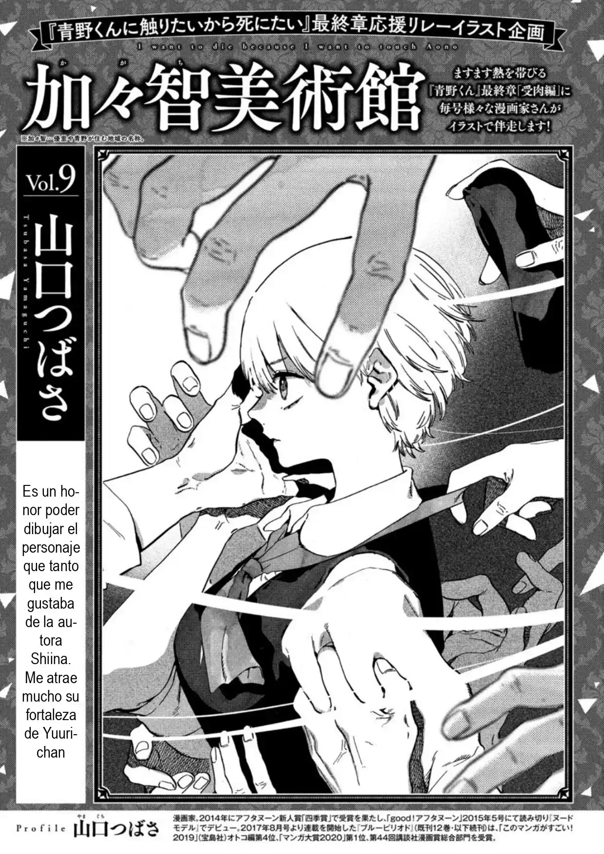 Quiero Abrazar A Aono-kun Con Tantas Ganas Que Podría Morir. - Capítulo 52 - Página 22 - LectorTMOo