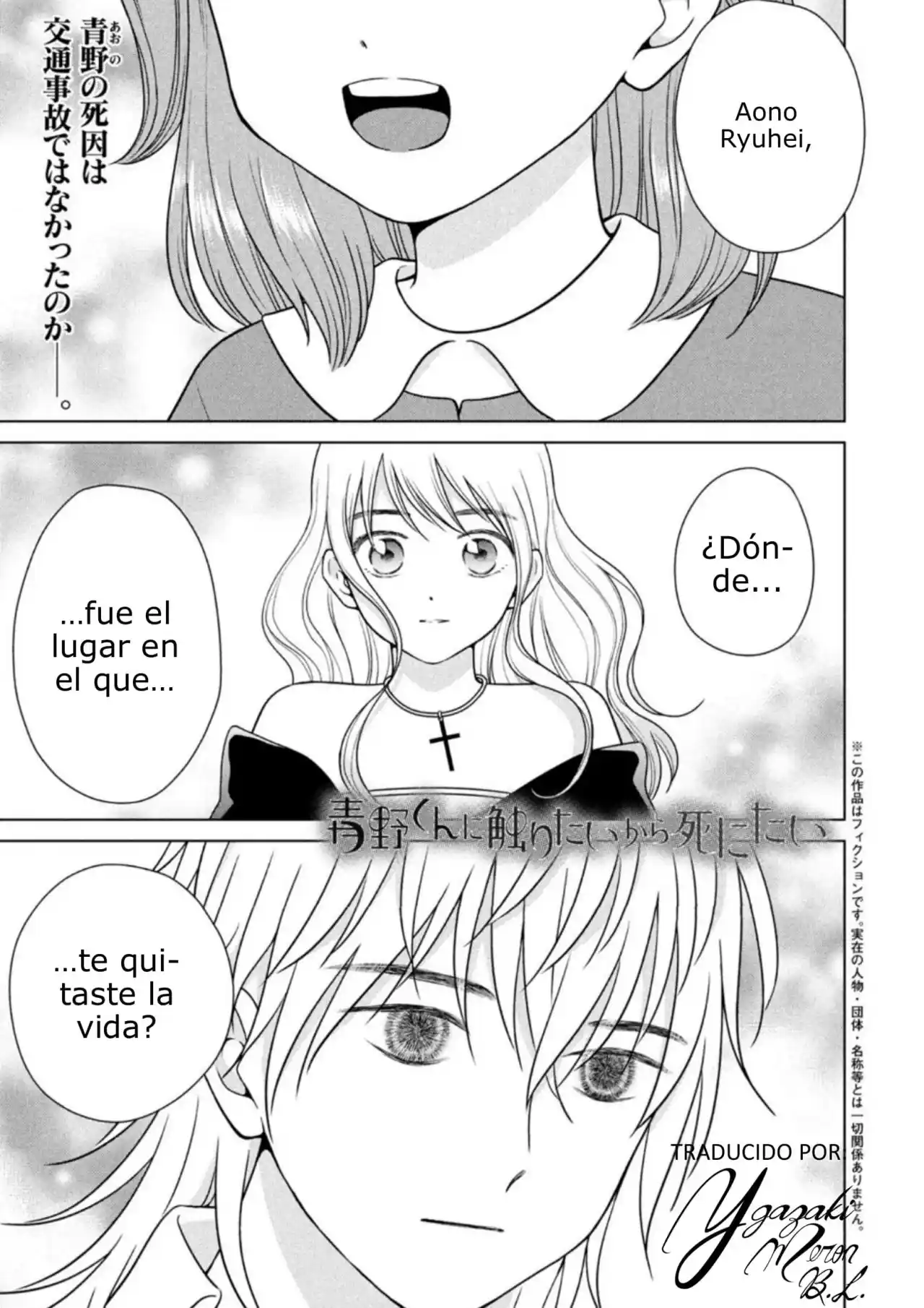 Quiero Abrazar A Aono-kun Con Tantas Ganas Que Podría Morir. - Capítulo 53 - Página 1 - LectorTMOo
