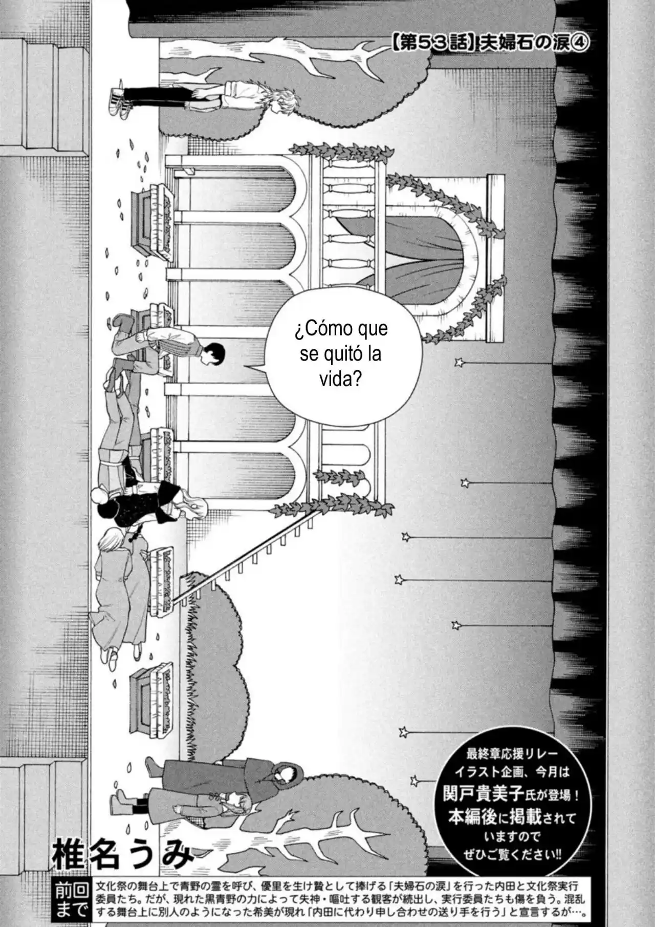 Quiero Abrazar A Aono-kun Con Tantas Ganas Que Podría Morir. - Capítulo 53 - Página 2 - LectorTMOo