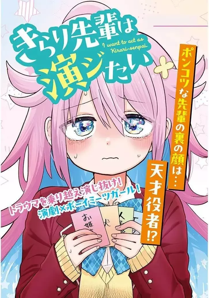 Quiero Actuar Como Kirari-senpai - Capítulo 1 - Página 4 - LectorTMOo