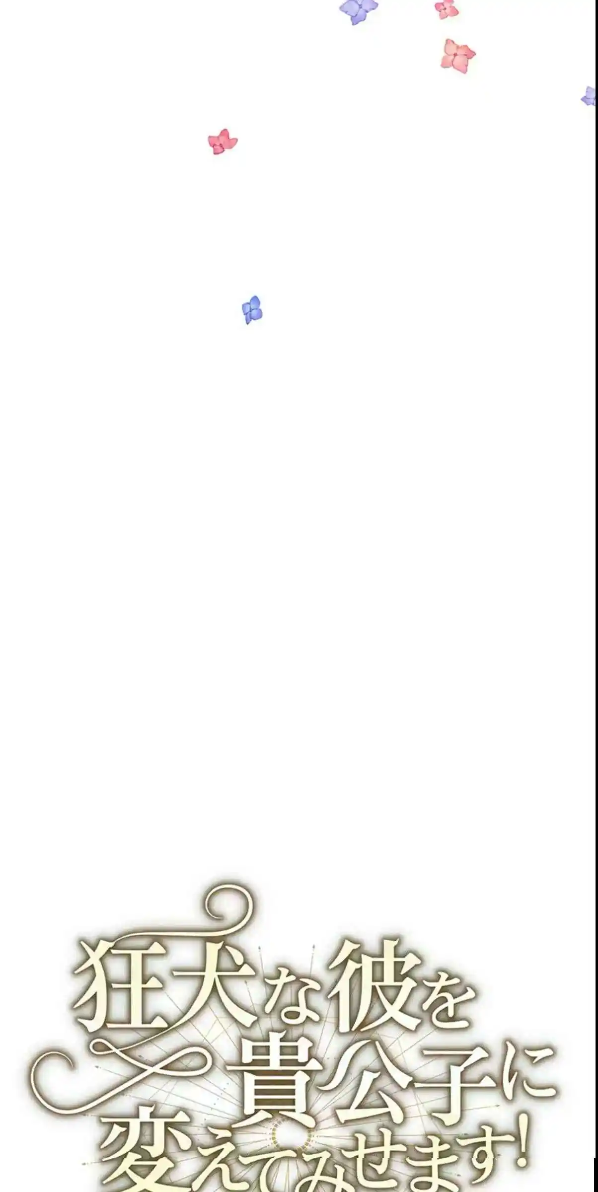 ¡Quiero Convertir Al Perro Rabioso En Alguien Noble! - Capítulo 2 - Página 53 - LectorTMOo