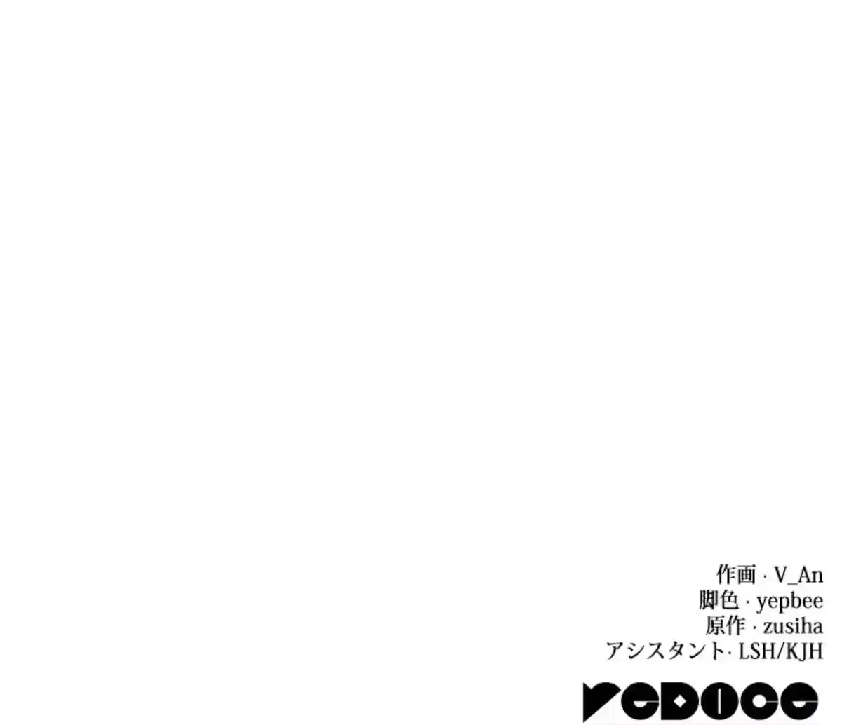 ¡Quiero Convertir Al Perro Rabioso En Alguien Noble! - Capítulo 4 - Página 127 - LectorTMOo