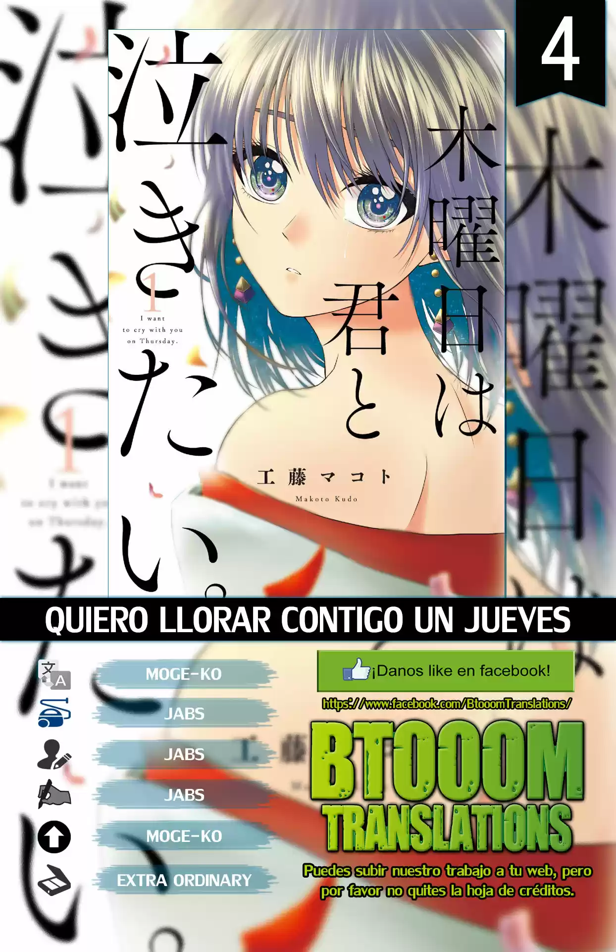 Quiero Llorar Contigo Un Jueves - Capítulo 4 - Página 1 - LectorTMOo
