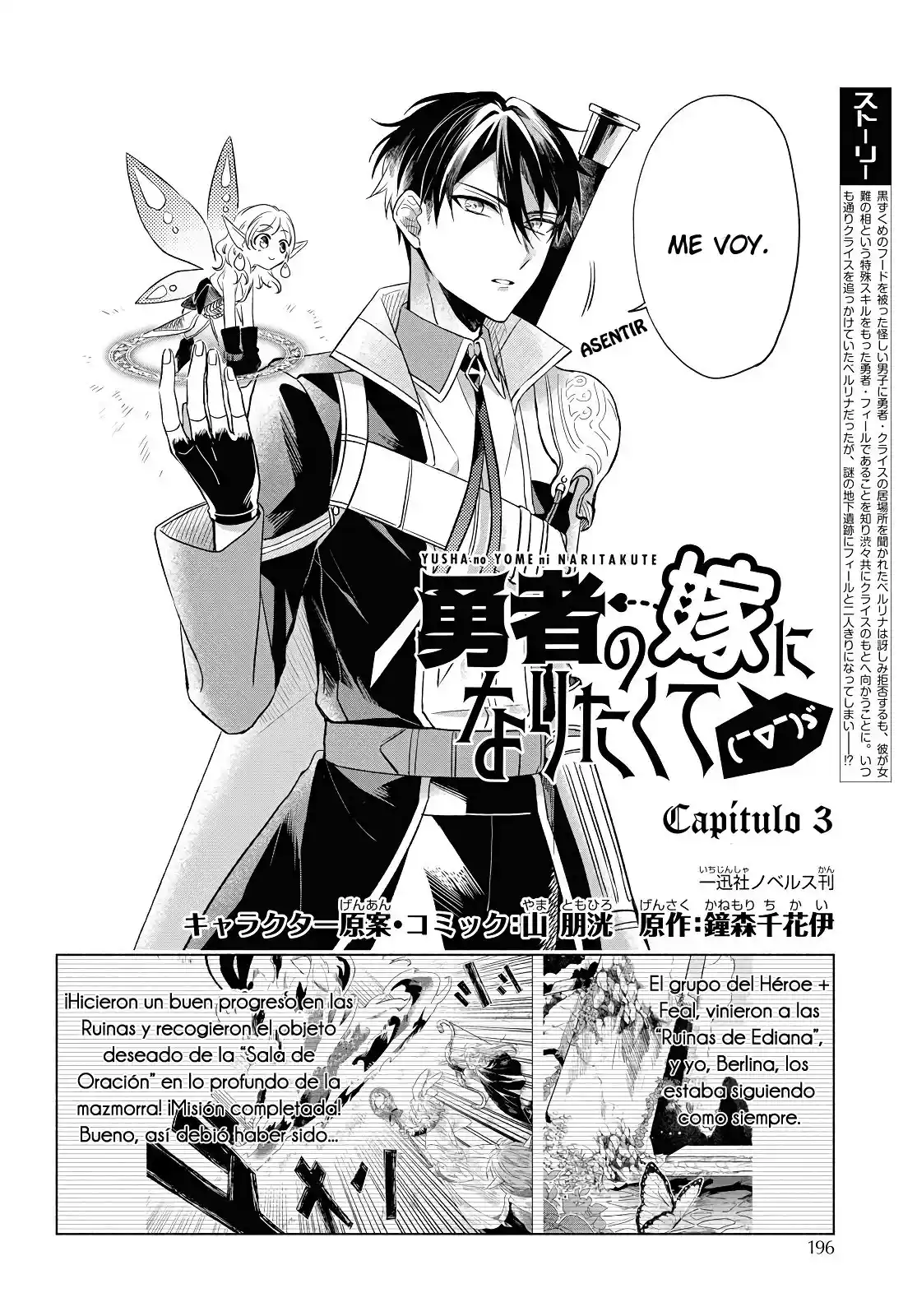 ¡Quiero Ser La Novia Del Héroe! ( ̄∇ ̄)ゞ - Capítulo 3 - Página 4 - LectorTMOo