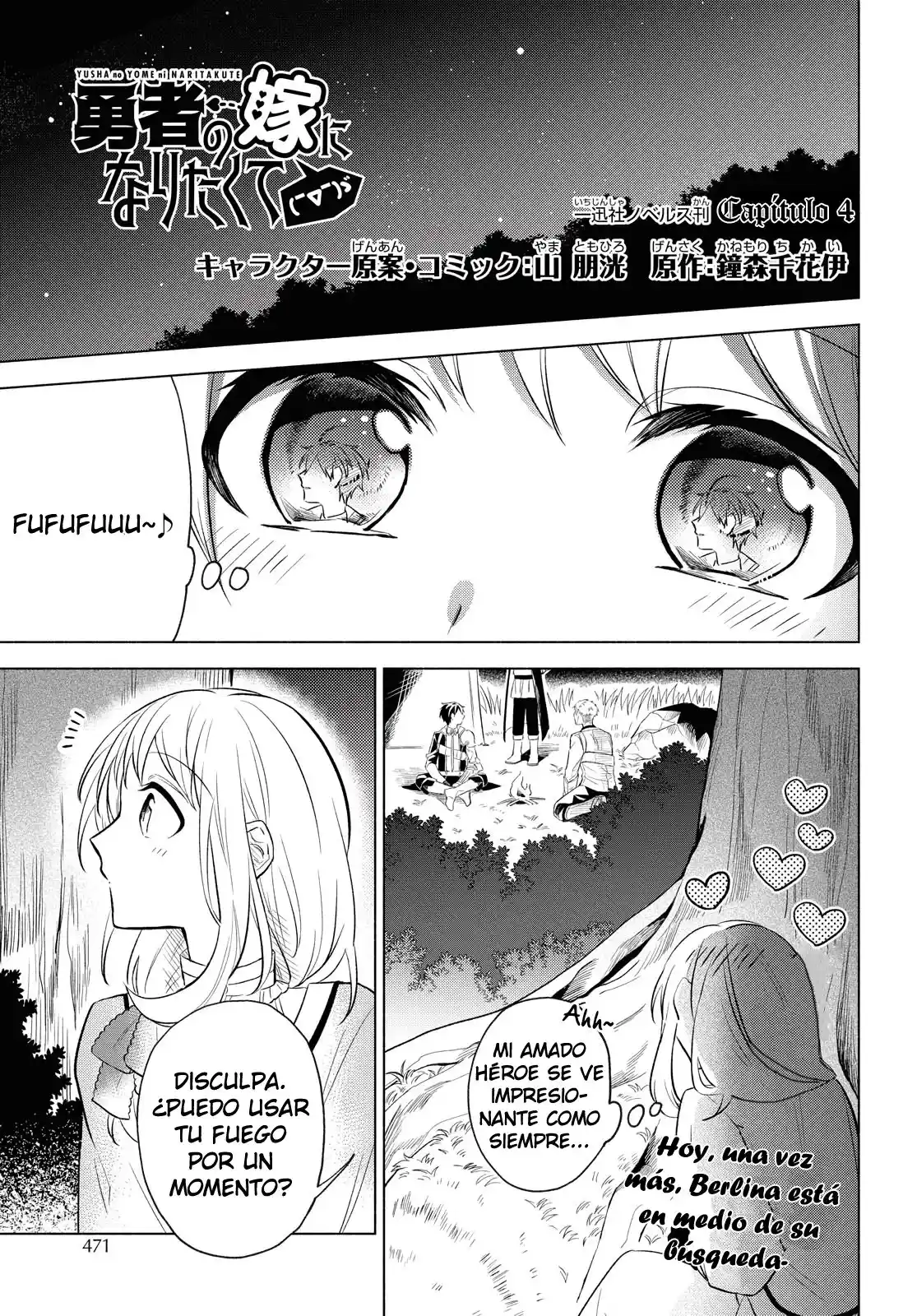 ¡Quiero Ser La Novia Del Héroe! ( ̄∇ ̄)ゞ - Capítulo 4 - Página 3 - LectorTMOo