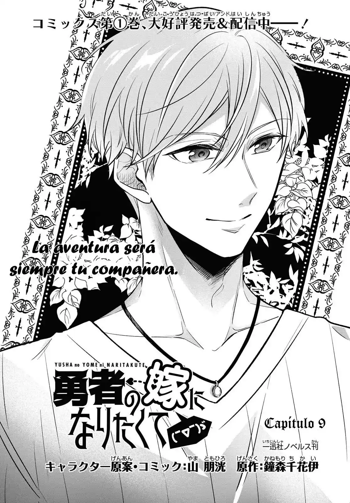 ¡Quiero Ser La Novia Del Héroe! ( ̄∇ ̄)ゞ - Capítulo 9 - Página 4 - LectorTMOo