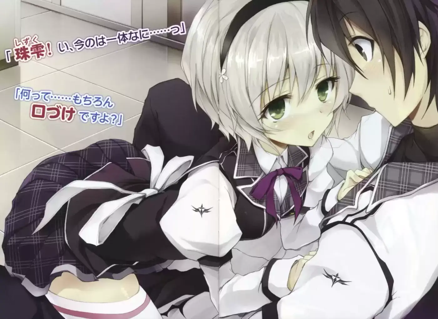 Rakudai Kishi No Cavalry (novela) - Capítulo  - Página 4 - LectorTMOo