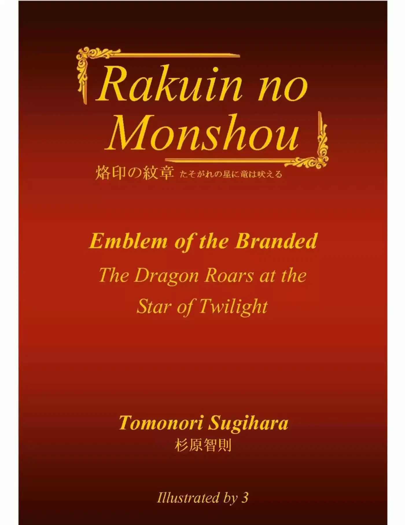 Rakuin No Monshou (Novela) - Capítulo - Página 4 - LectorTMOo