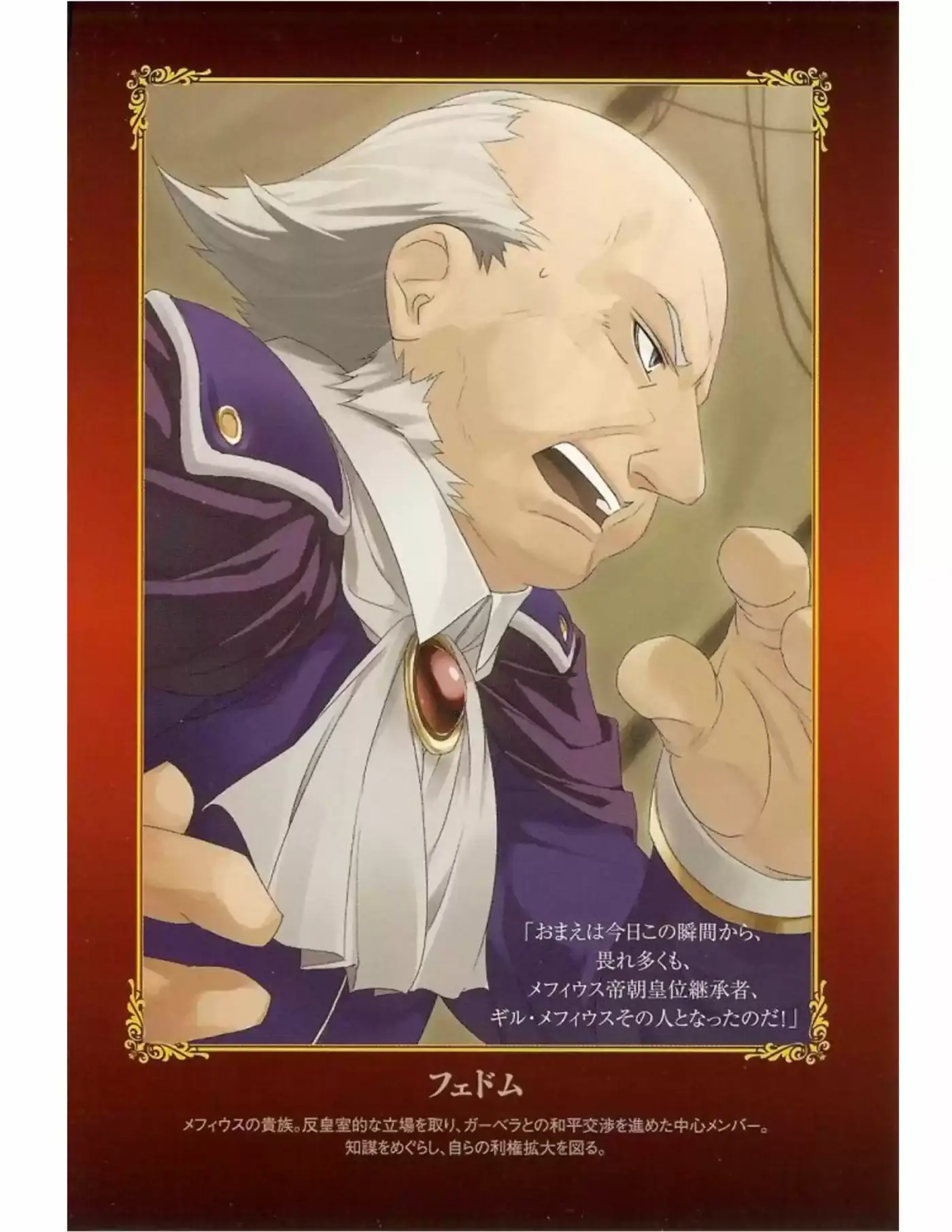 Rakuin No Monshou (Novela) - Capítulo - Página 9 - LectorTMOo