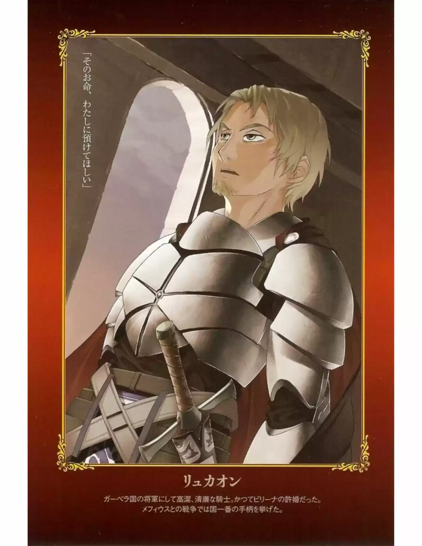 Rakuin No Monshou (Novela) - Capítulo - Página 10 - LectorTMOo