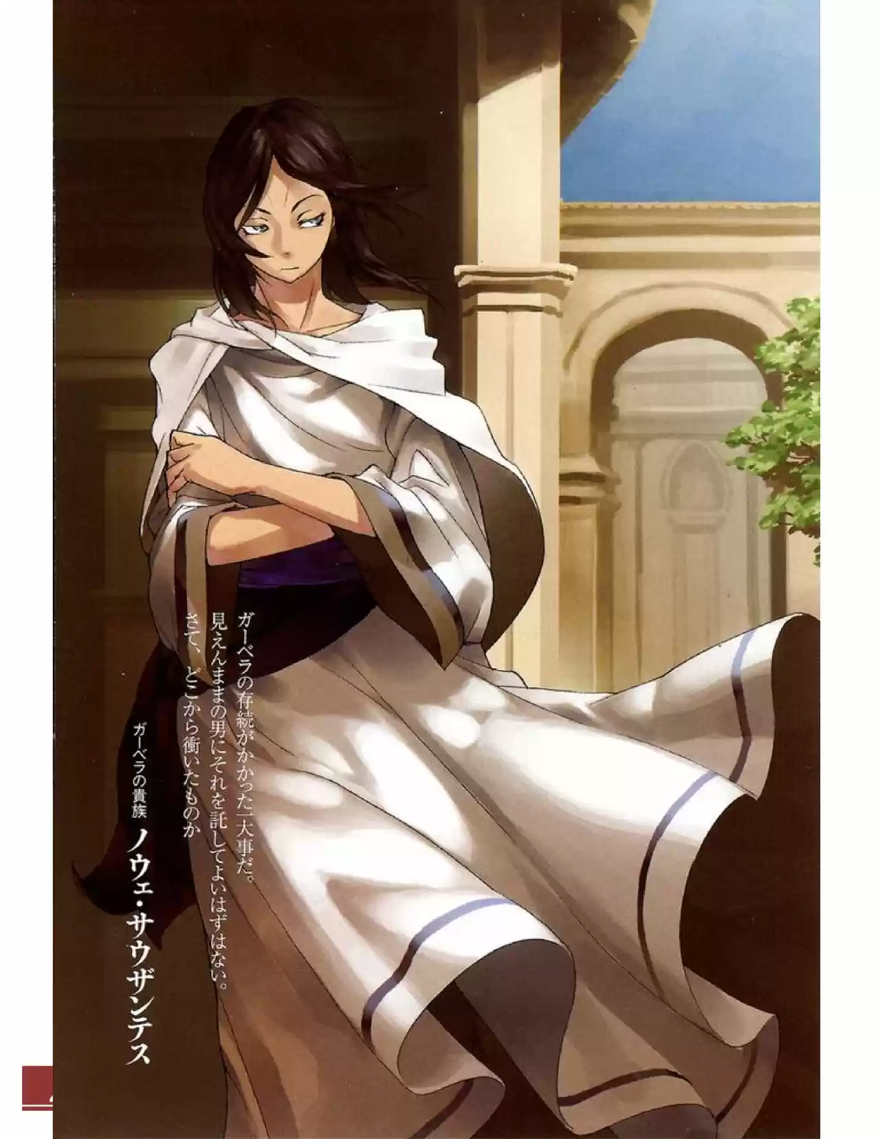 Rakuin No Monshou (Novela) - Capítulo 16 - Página 4 - LectorTMOo