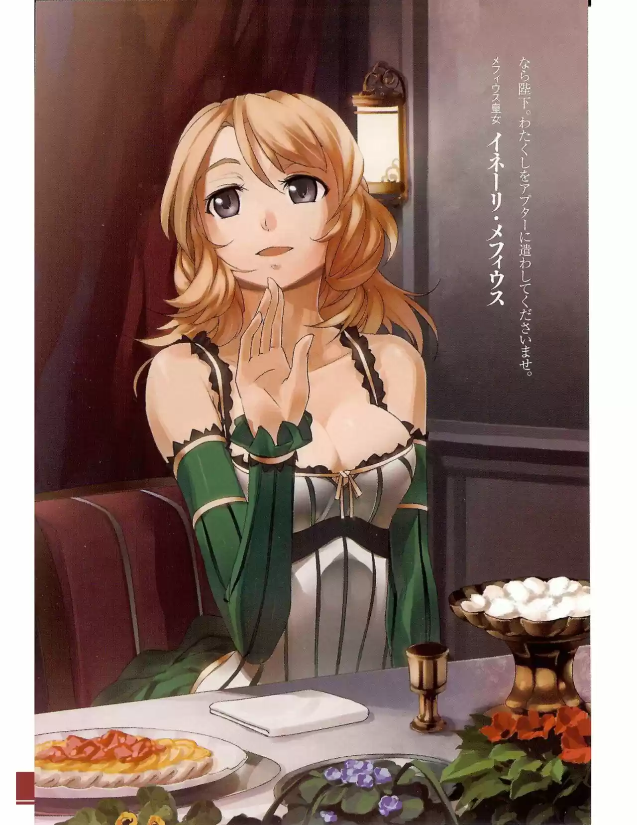Rakuin No Monshou (Novela) - Capítulo 24 - Página 6 - LectorTMOo