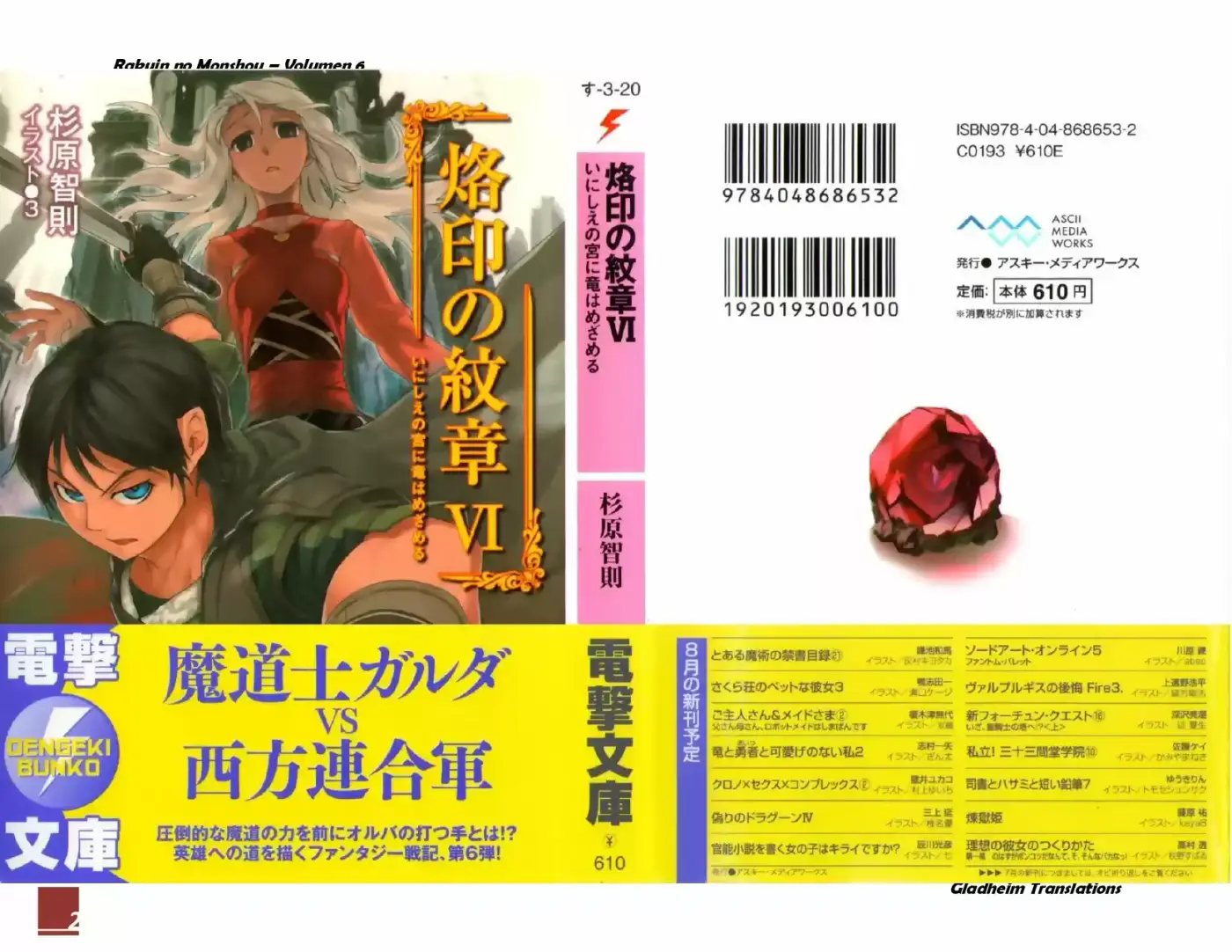 Rakuin No Monshou (Novela) - Capítulo 41 - Página 2 - LectorTMOo