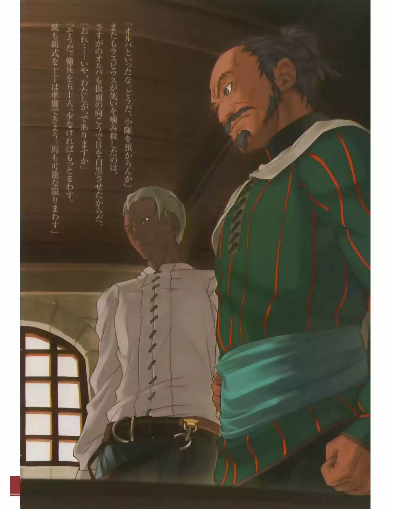 Rakuin No Monshou (Novela) - Capítulo 41 - Página 8 - LectorTMOo
