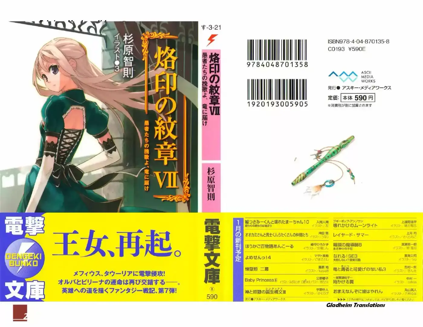 Rakuin No Monshou (Novela) - Capítulo 49 - Página 2 - LectorTMOo