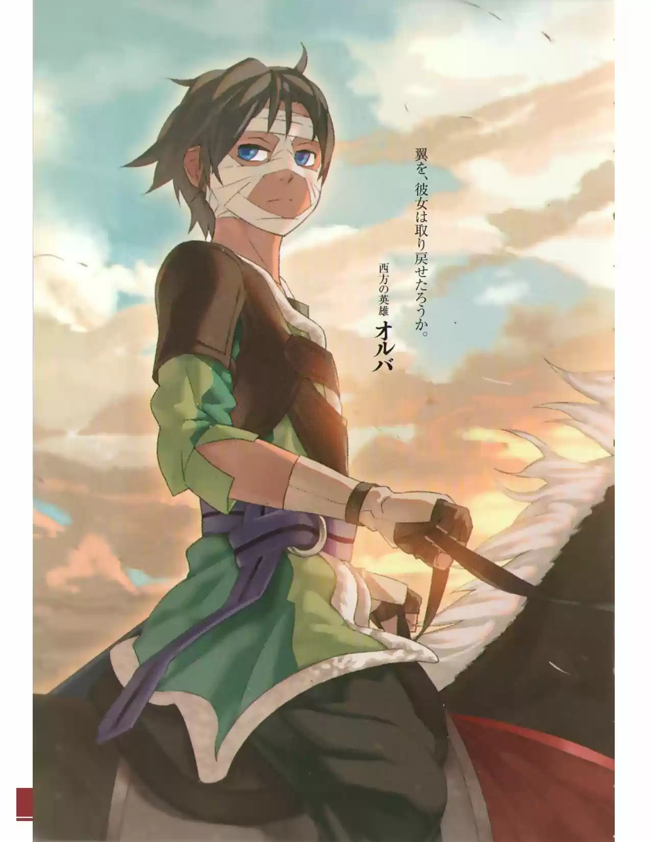 Rakuin No Monshou (Novela) - Capítulo 49 - Página 7 - LectorTMOo