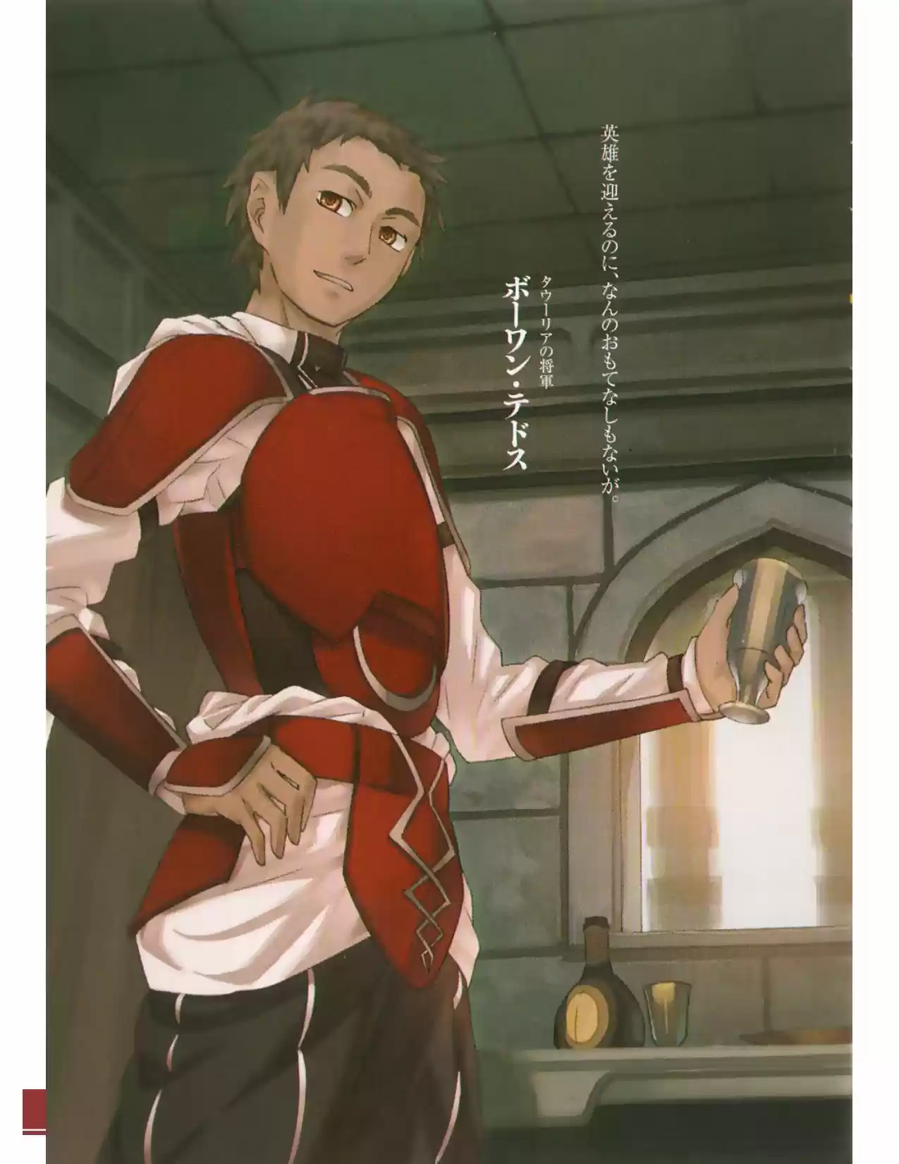Rakuin No Monshou (Novela) - Capítulo 49 - Página 9 - LectorTMOo