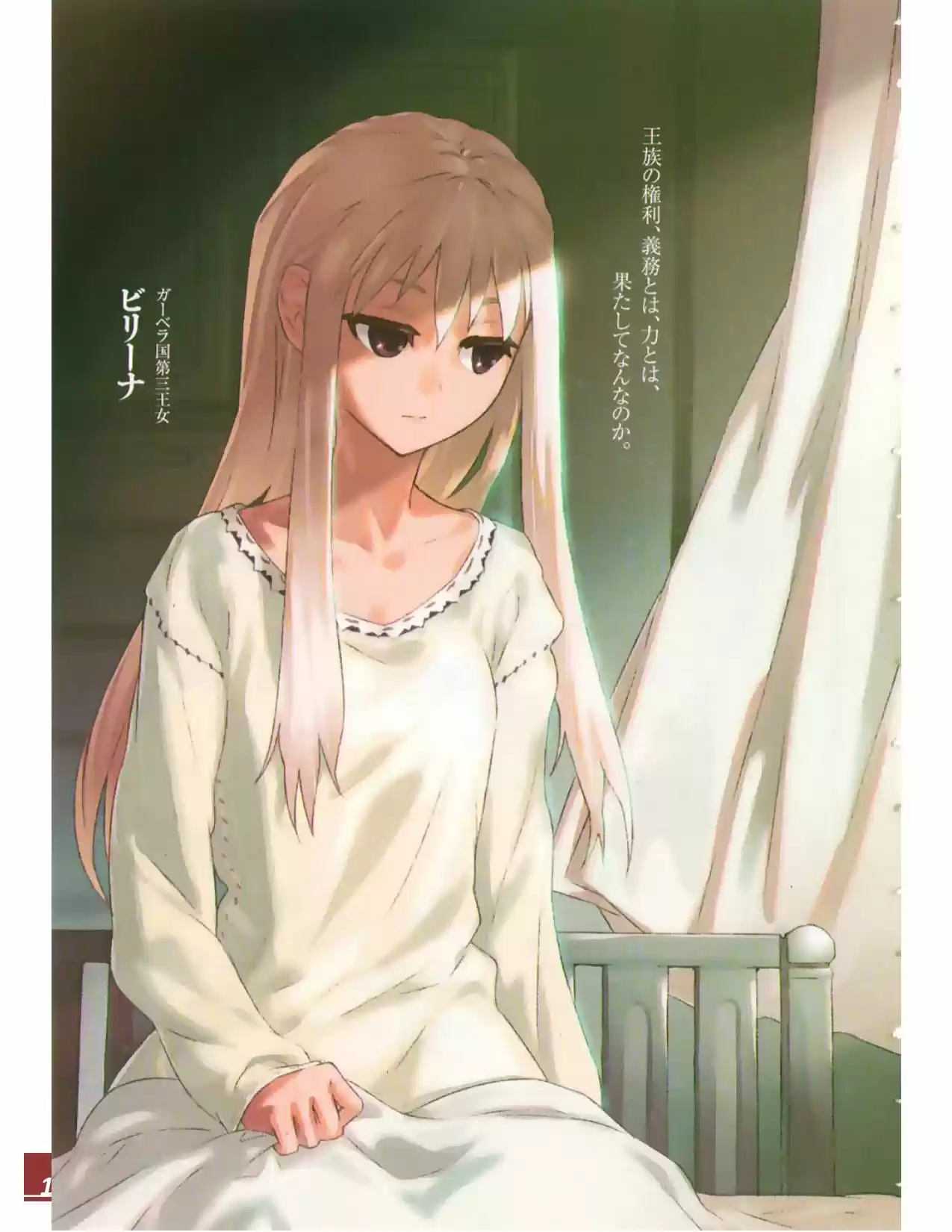Rakuin No Monshou (Novela) - Capítulo 58 - Página 11 - LectorTMOo