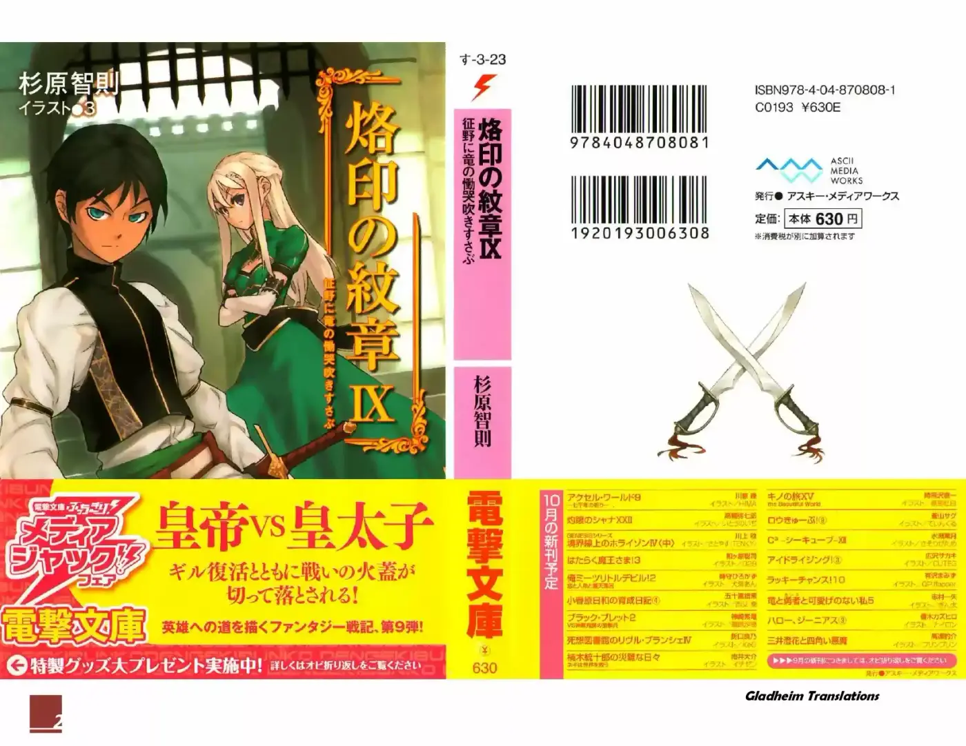 Rakuin No Monshou (Novela) - Capítulo 65 - Página 2 - LectorTMOo