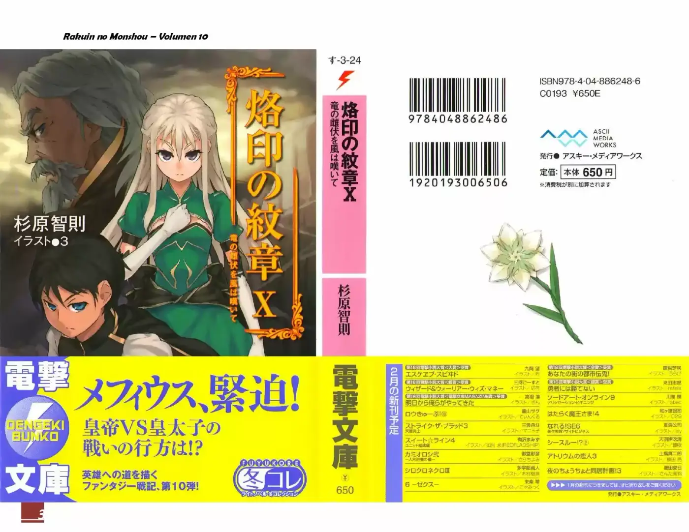 Rakuin No Monshou (Novela) - Capítulo 73 - Página 3 - LectorTMOo